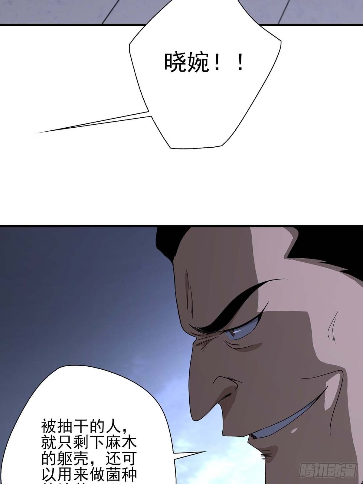《醉仙人列传》19 第18页