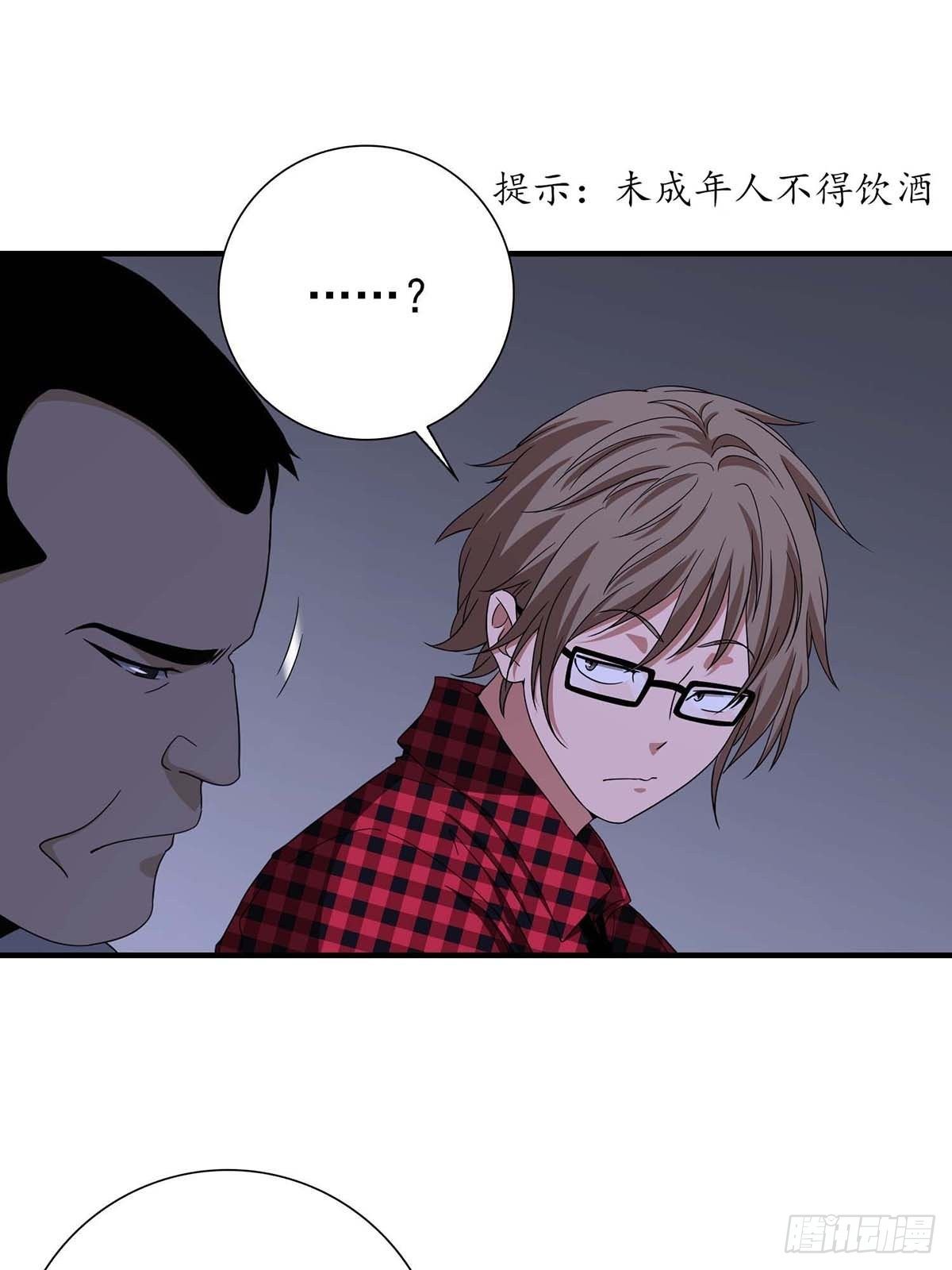 《醉仙人列传》19 第1页