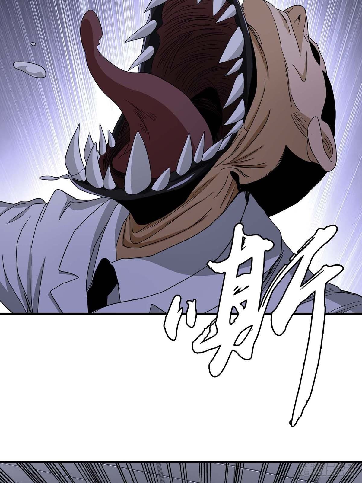 《醉仙人列传》19 第23页