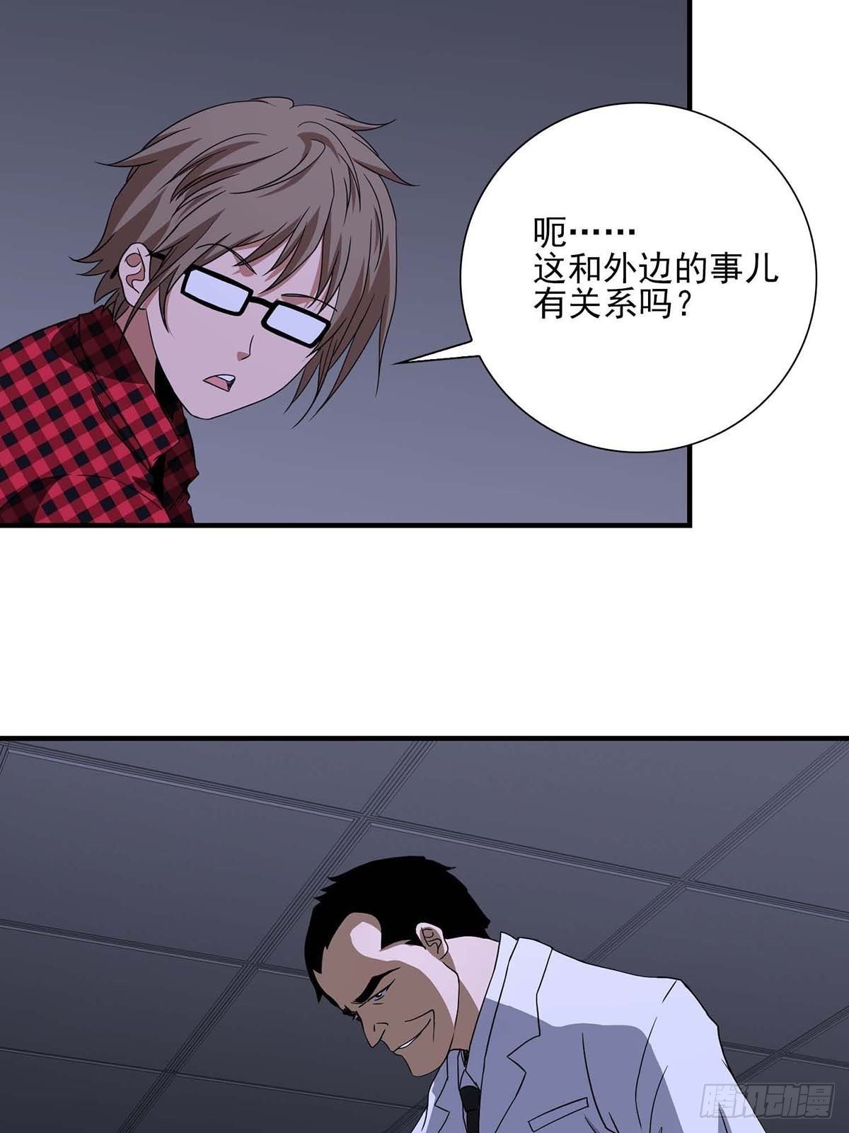 《醉仙人列传》19 第3页