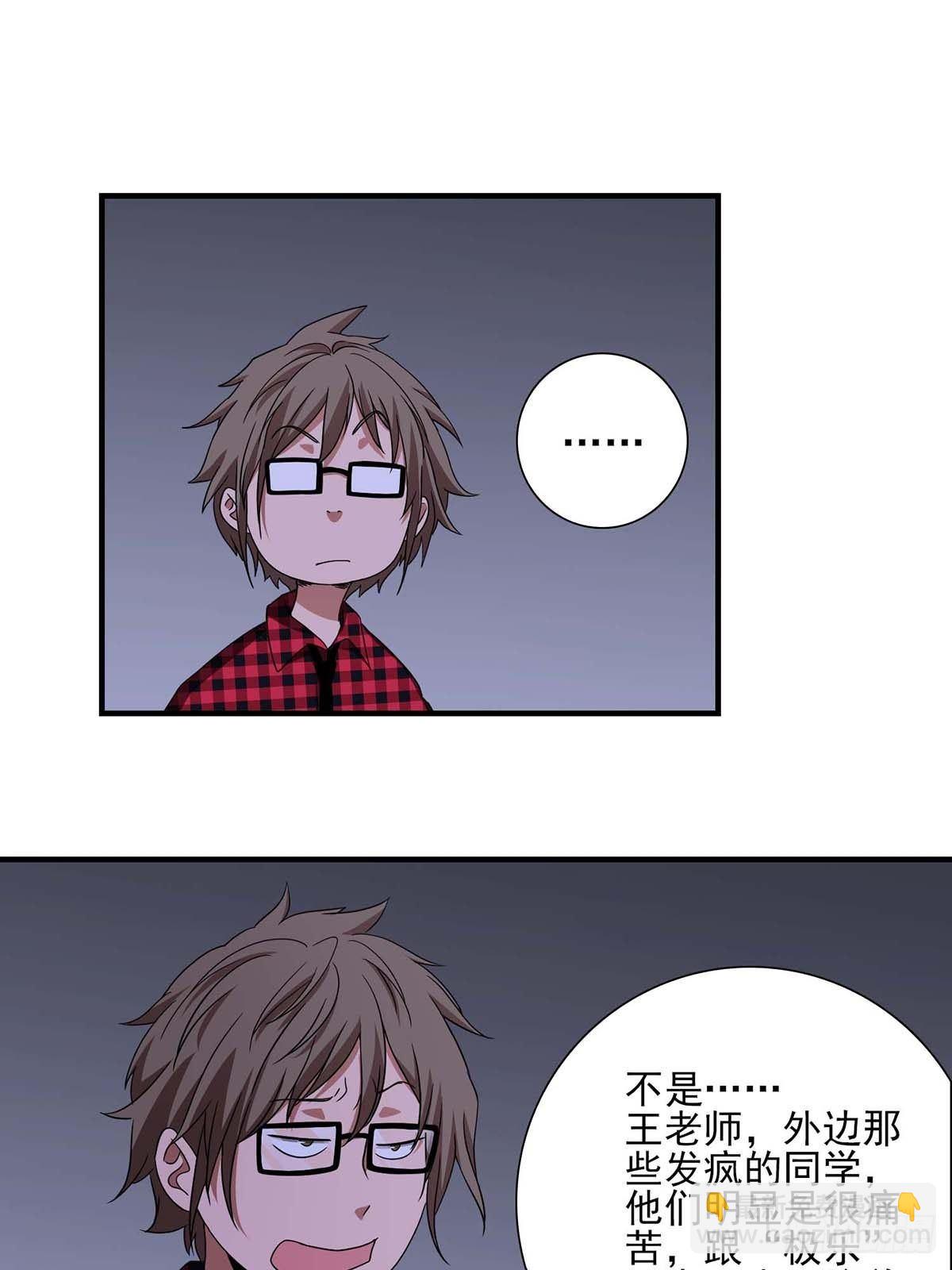《醉仙人列传》19 第6页