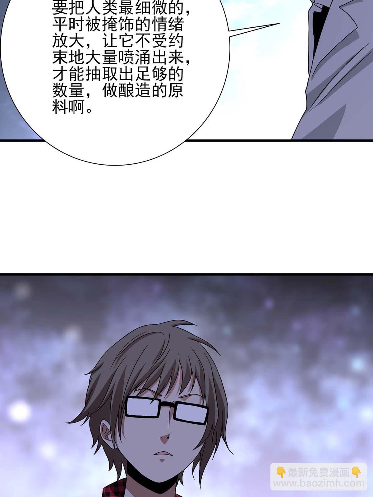 《醉仙人列传》19 第8页