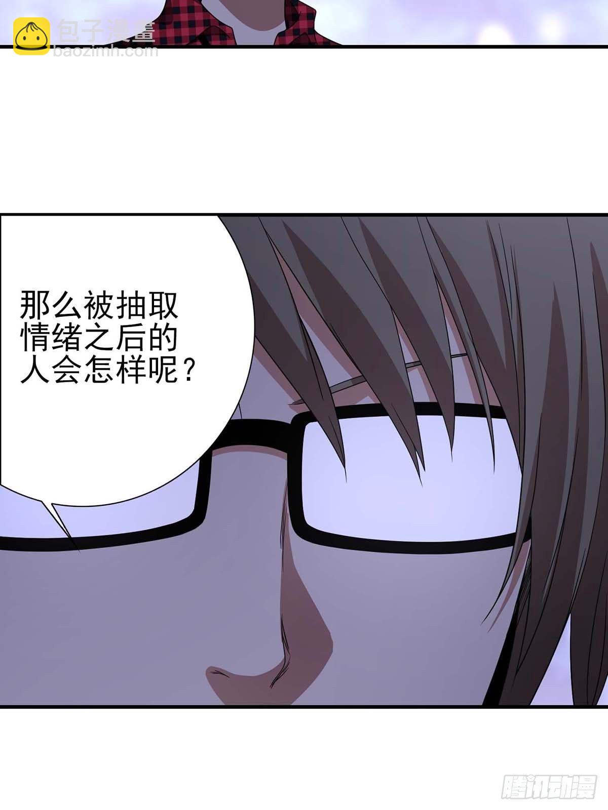 《醉仙人列传》19 第9页