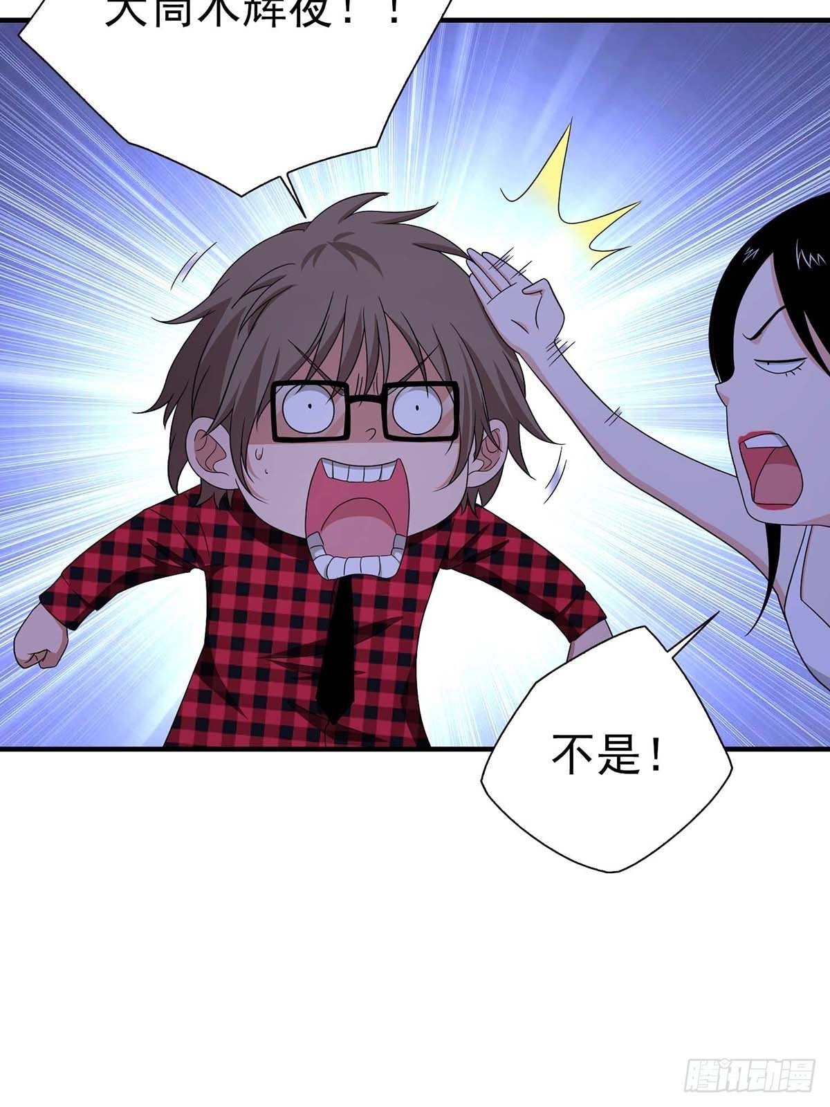《醉仙人列传》22 第10页