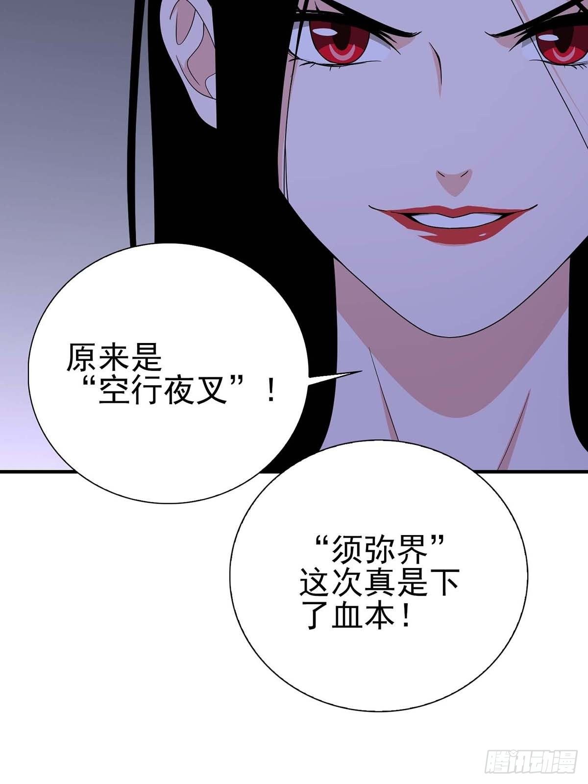 《醉仙人列传》22 第15页