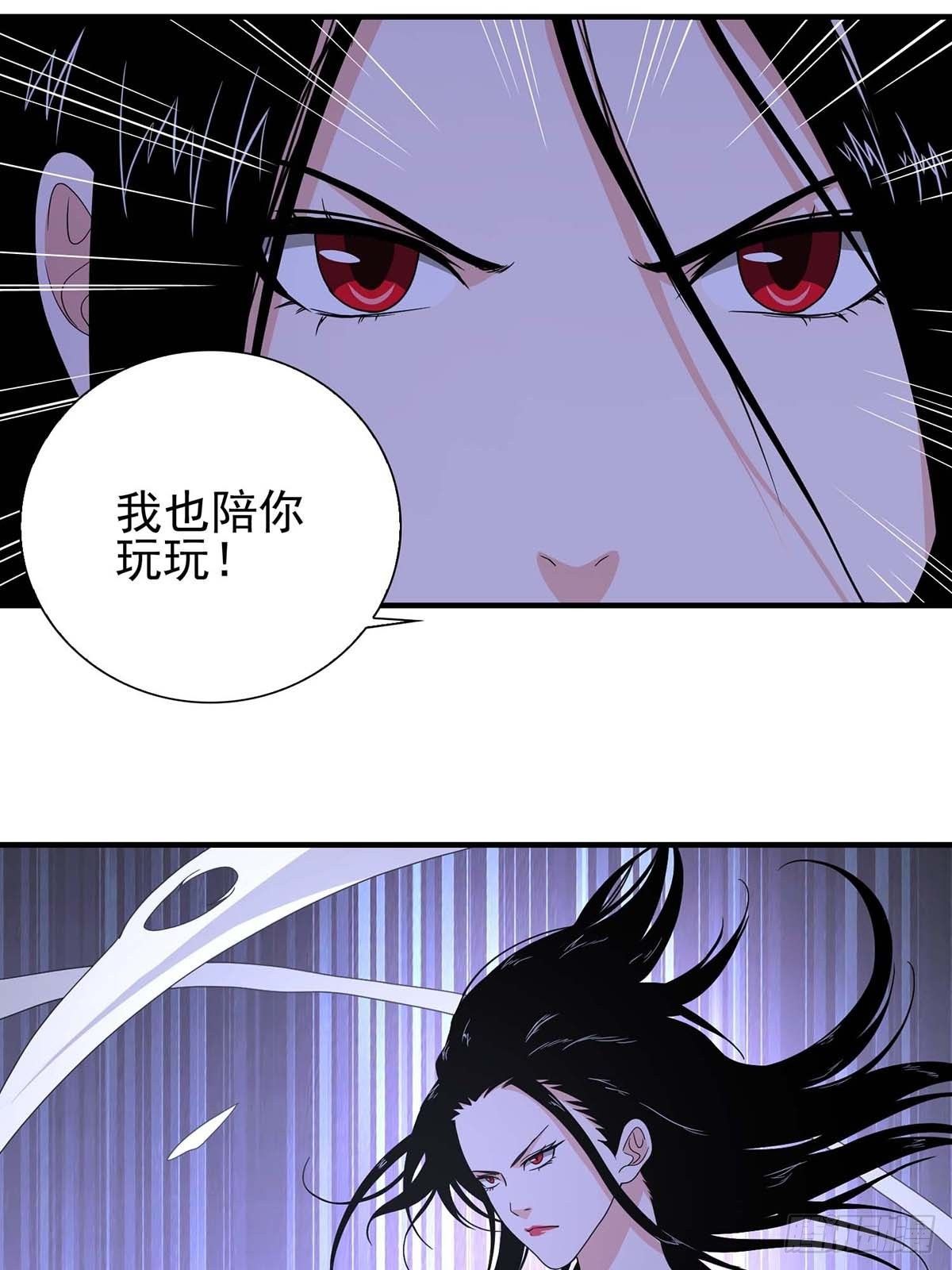 《醉仙人列传》22 第16页