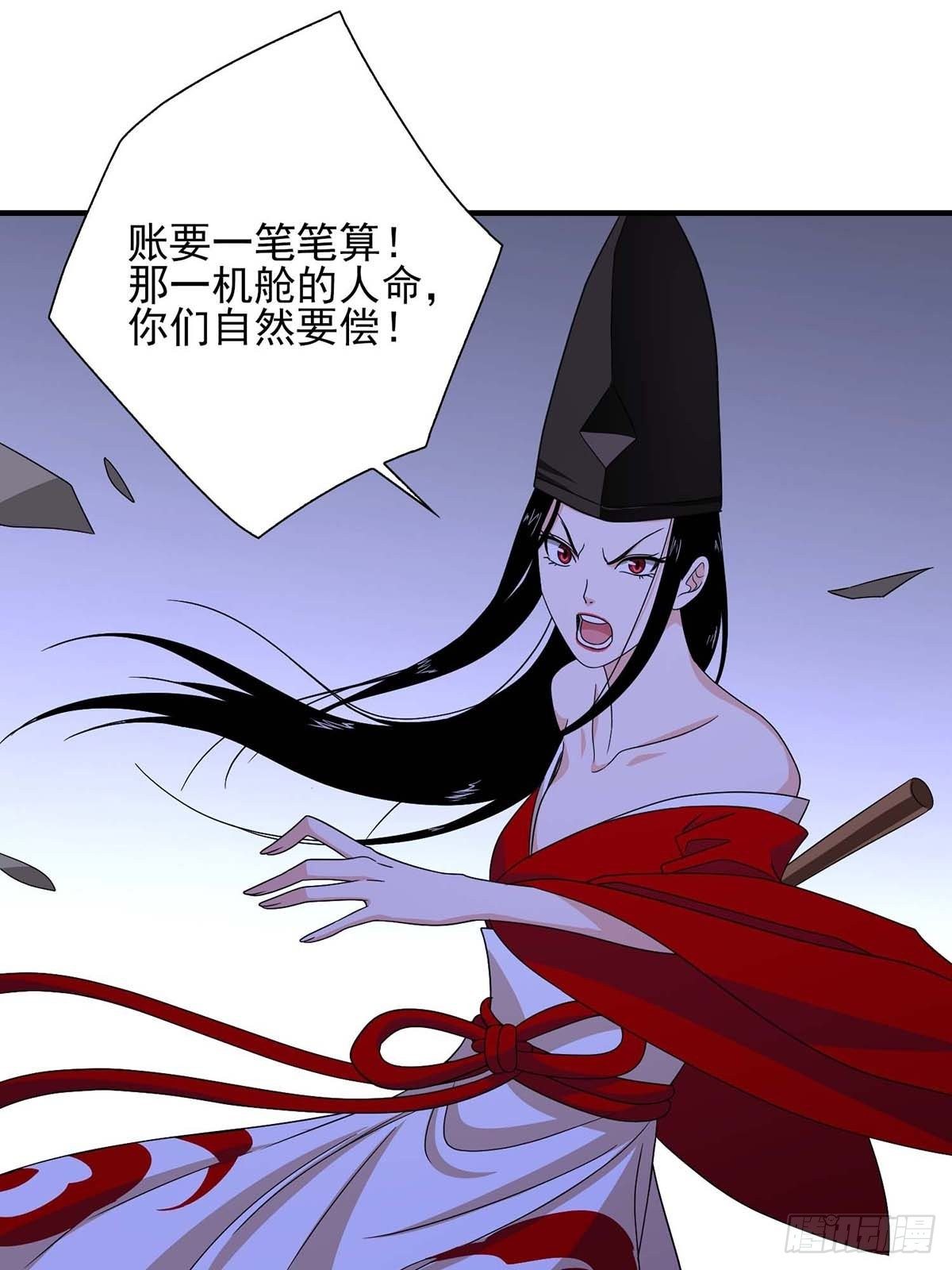 《醉仙人列传》22 第27页
