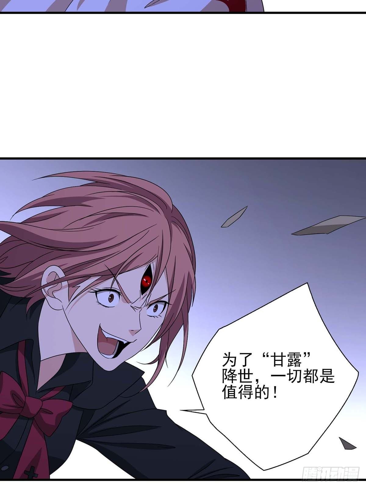 《醉仙人列传》22 第28页