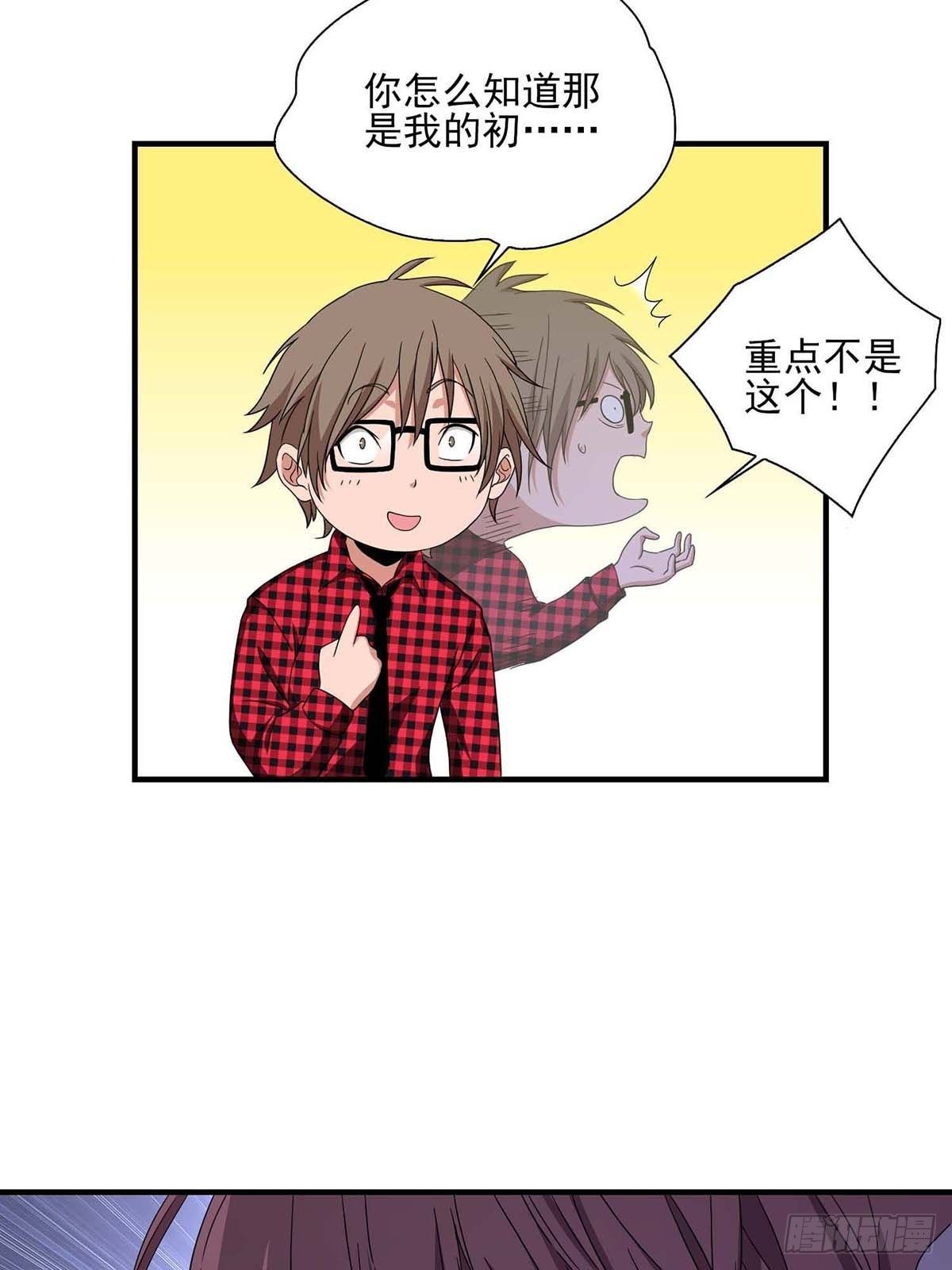 《醉仙人列传》22 第2页
