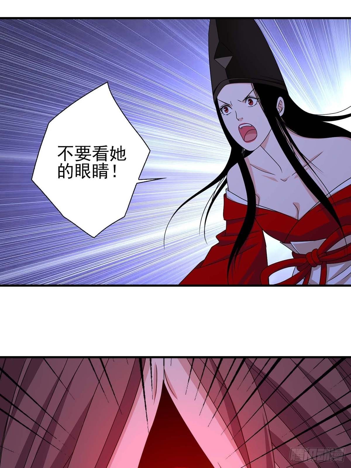 《醉仙人列传》22 第31页
