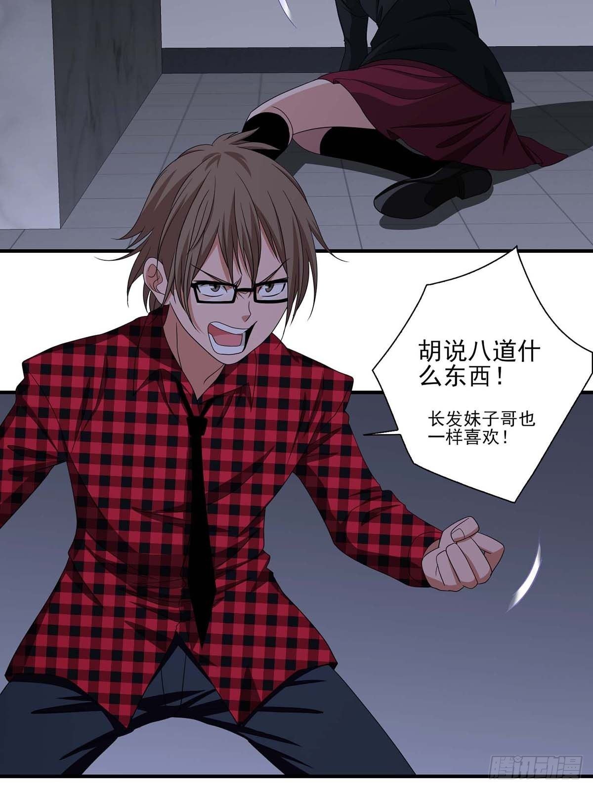 《醉仙人列传》21 第10页