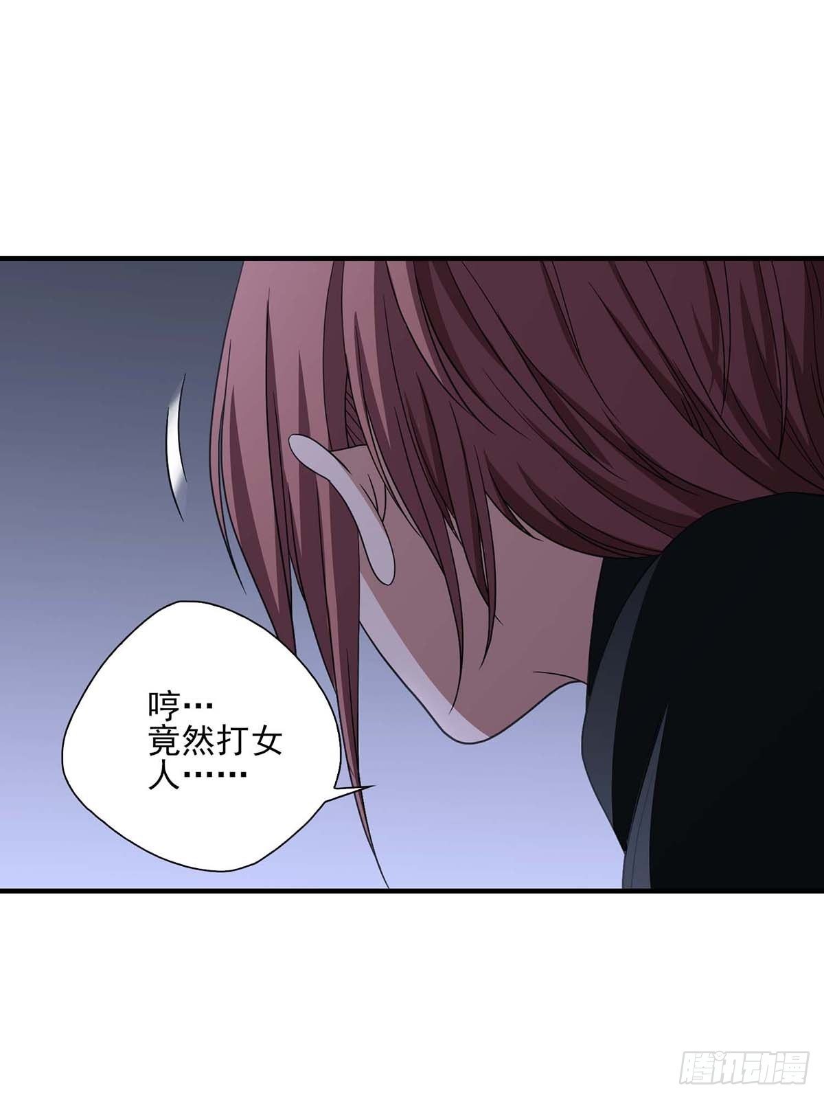 《醉仙人列传》21 第11页