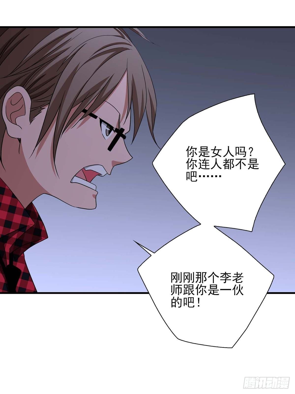 《醉仙人列传》21 第12页