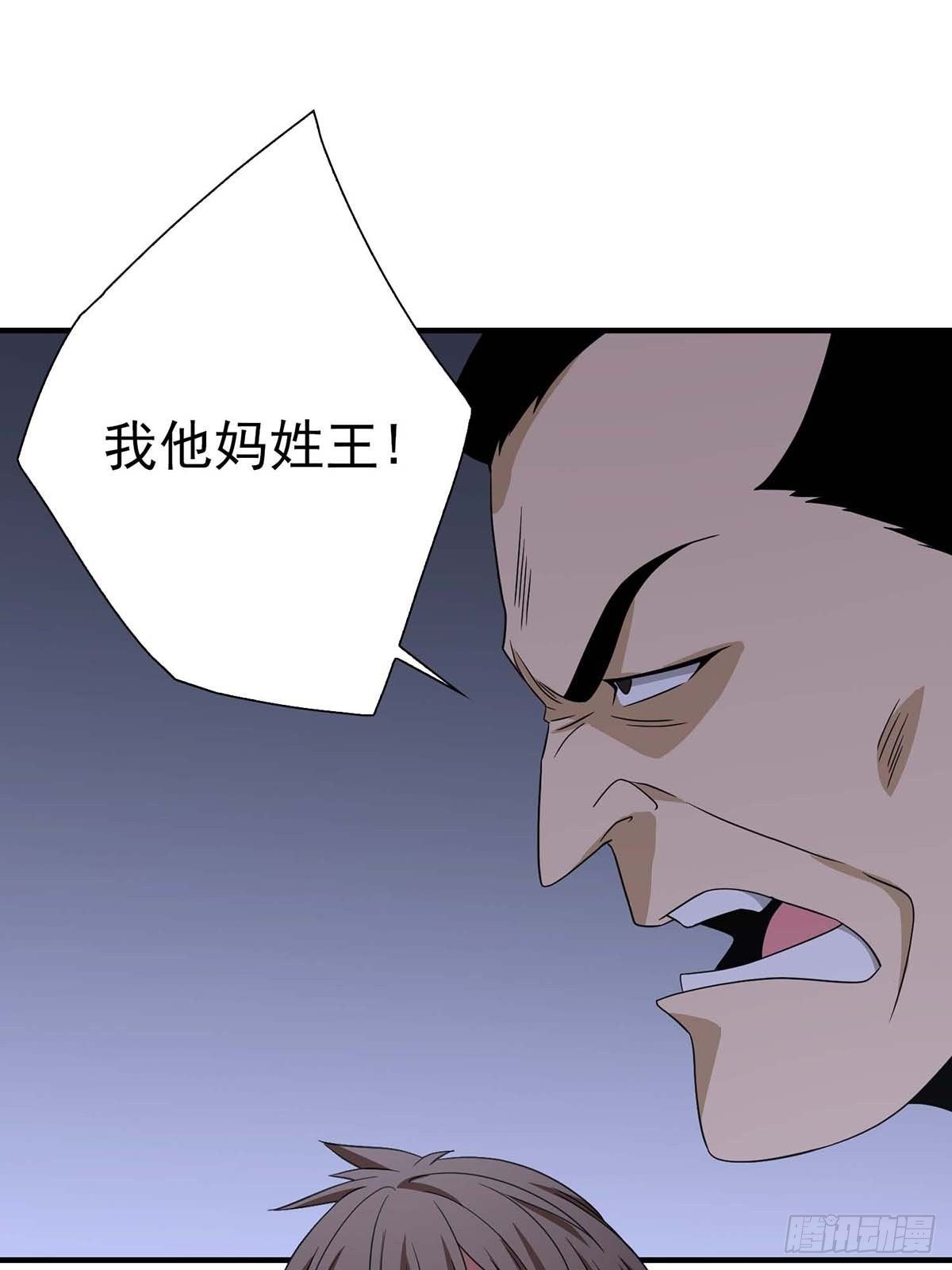 《醉仙人列传》21 第13页