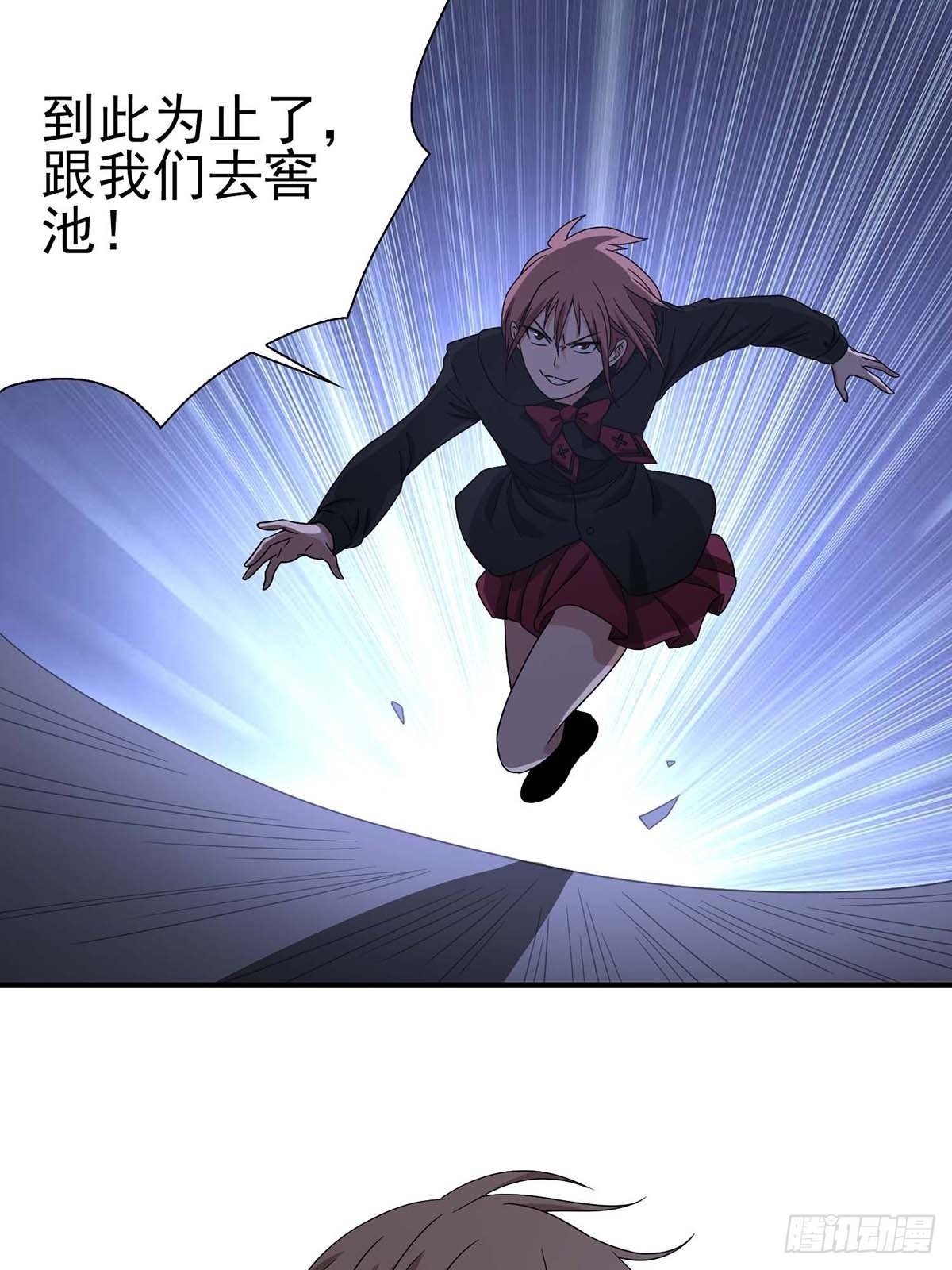 《醉仙人列传》21 第17页