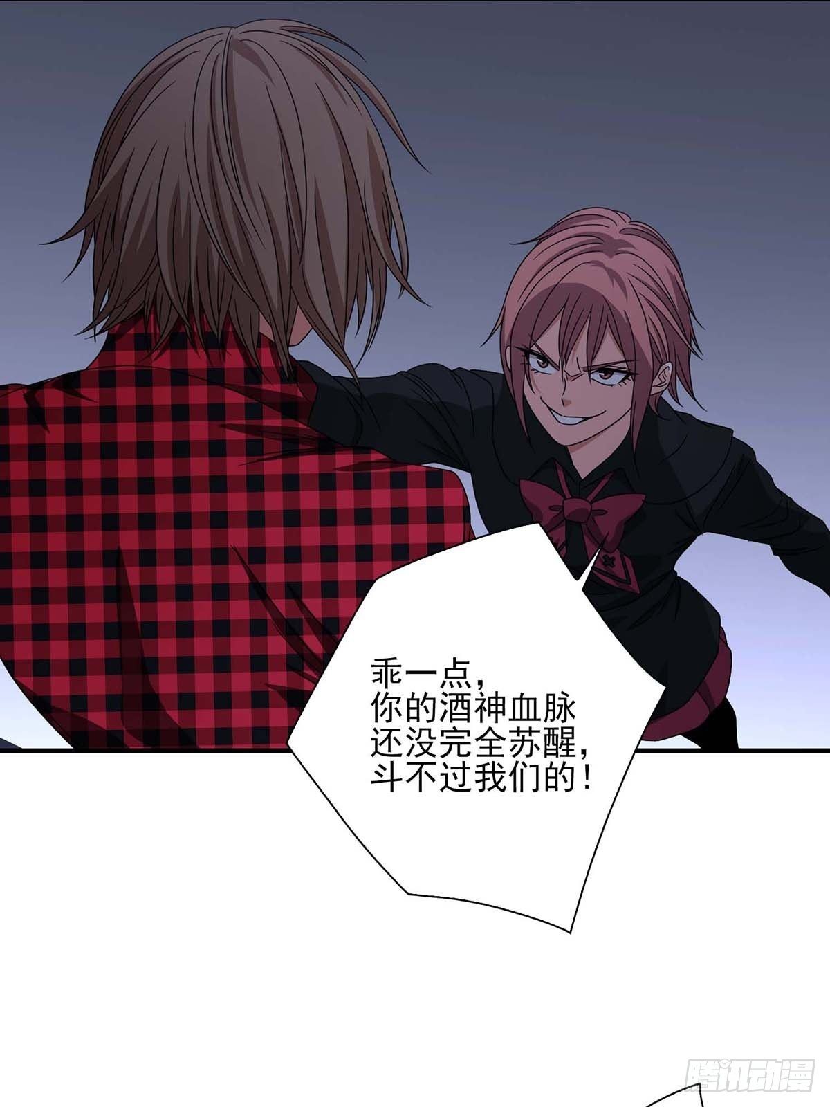 《醉仙人列传》21 第19页