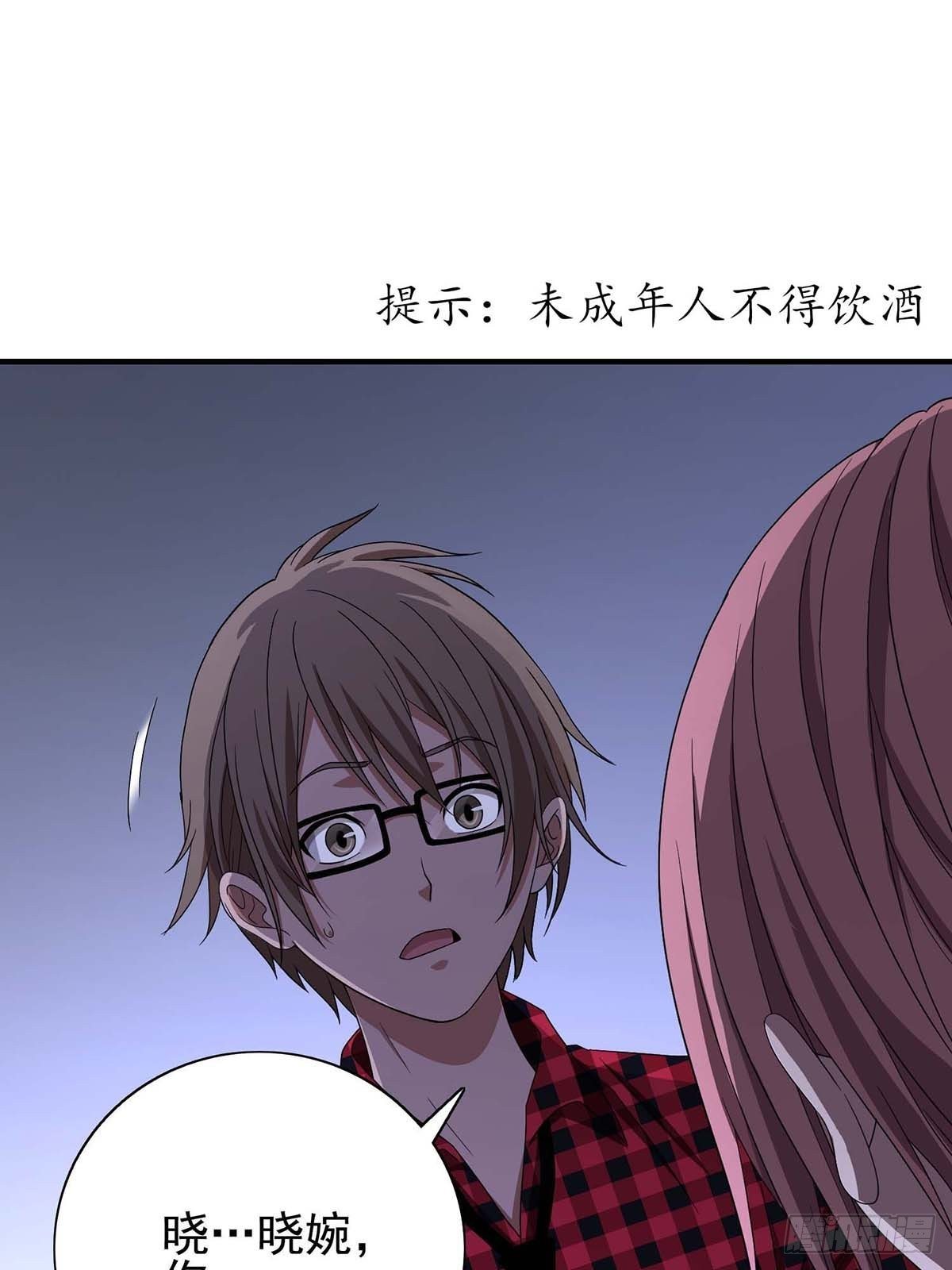 《醉仙人列传》21 第1页