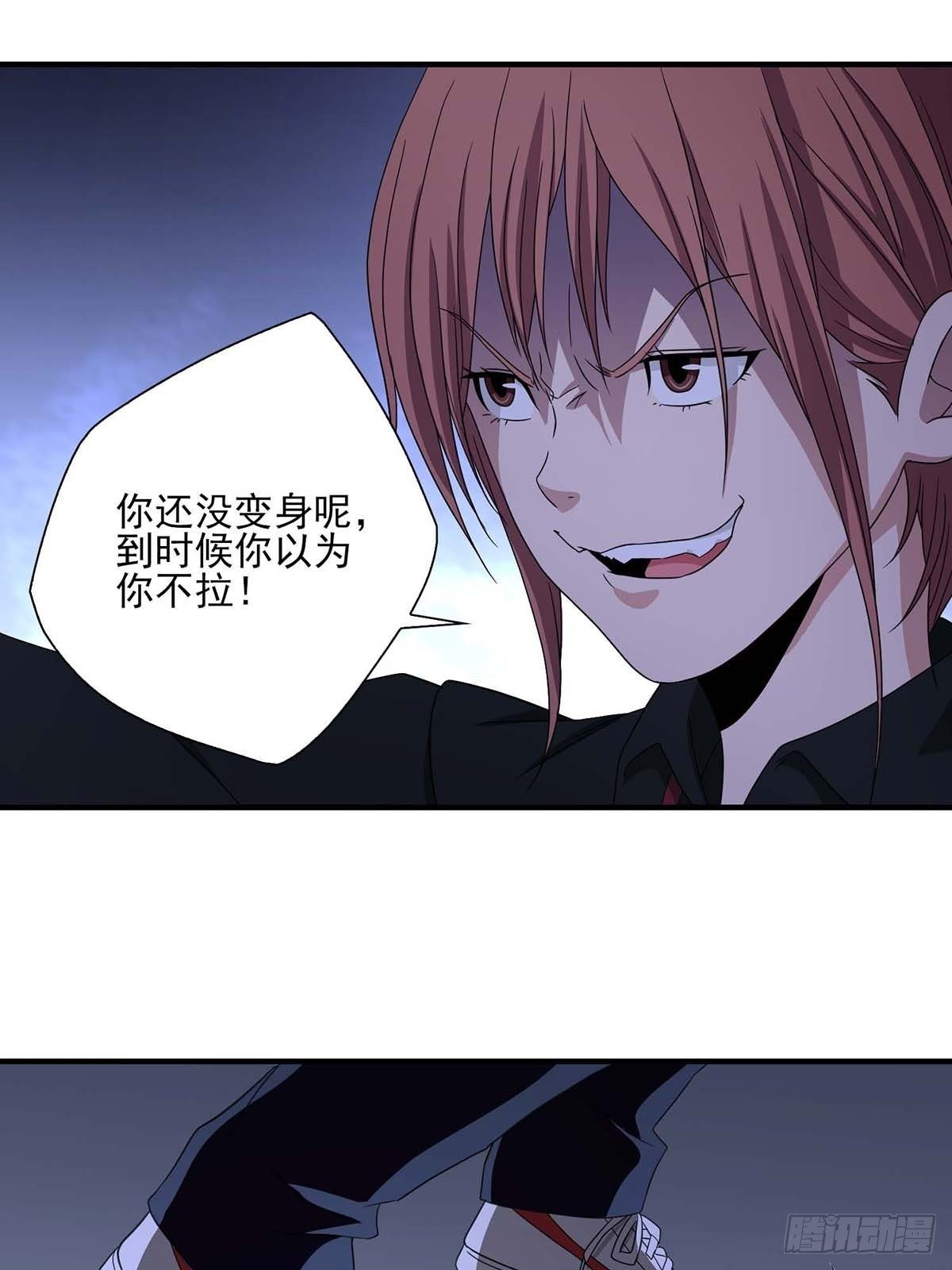 《醉仙人列传》21 第21页