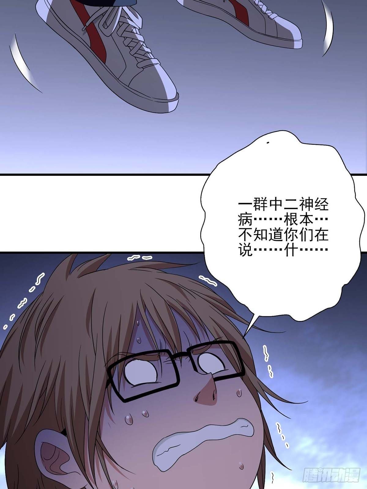 《醉仙人列传》21 第22页
