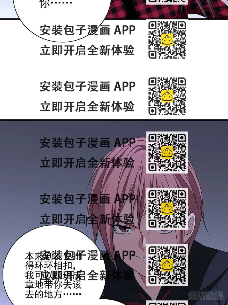 《醉仙人列传》21 第2页