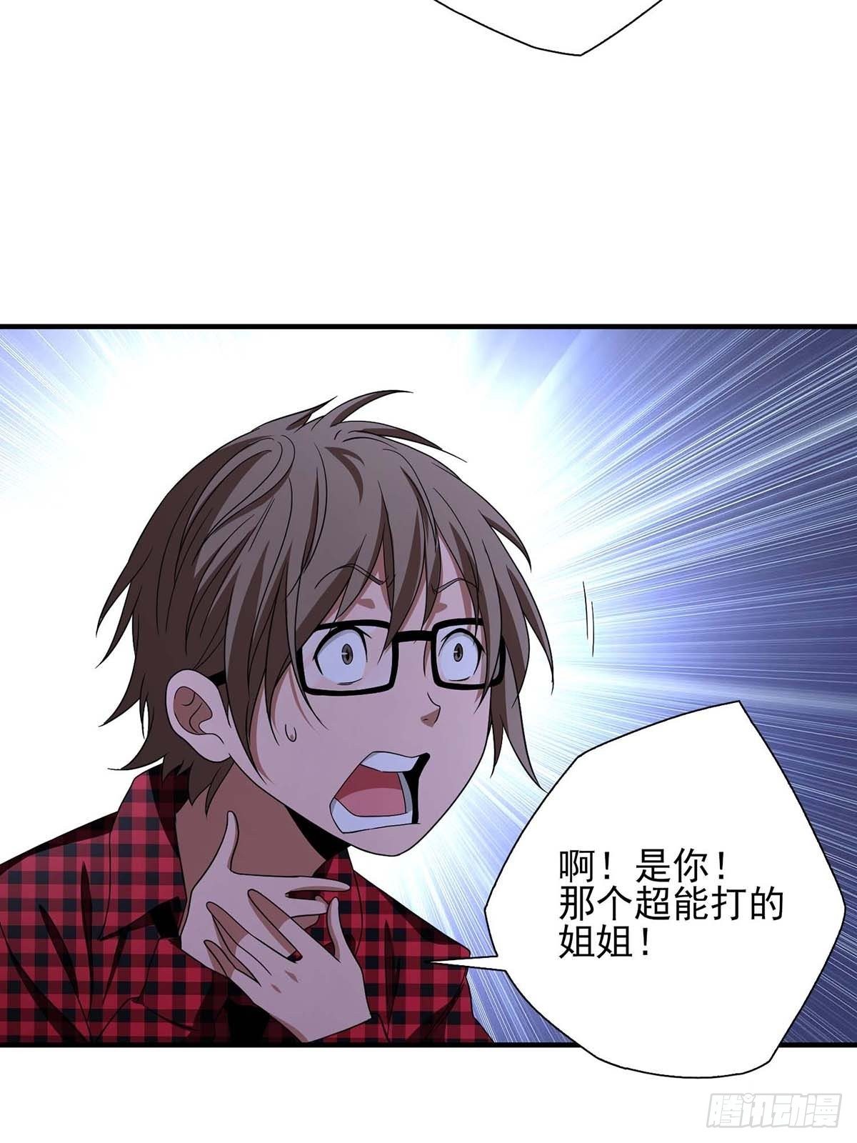 《醉仙人列传》21 第30页