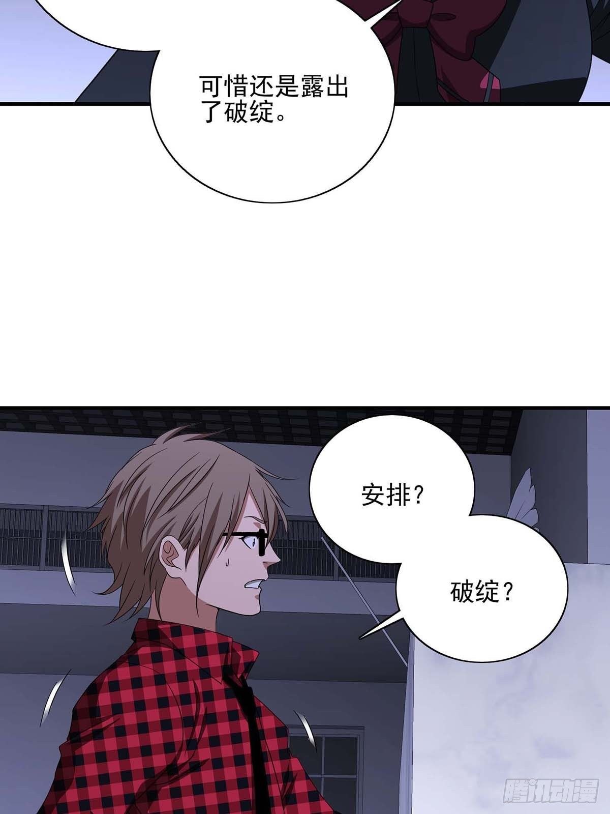 《醉仙人列传》21 第3页