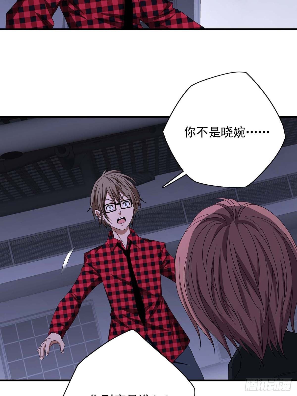 《醉仙人列传》21 第4页