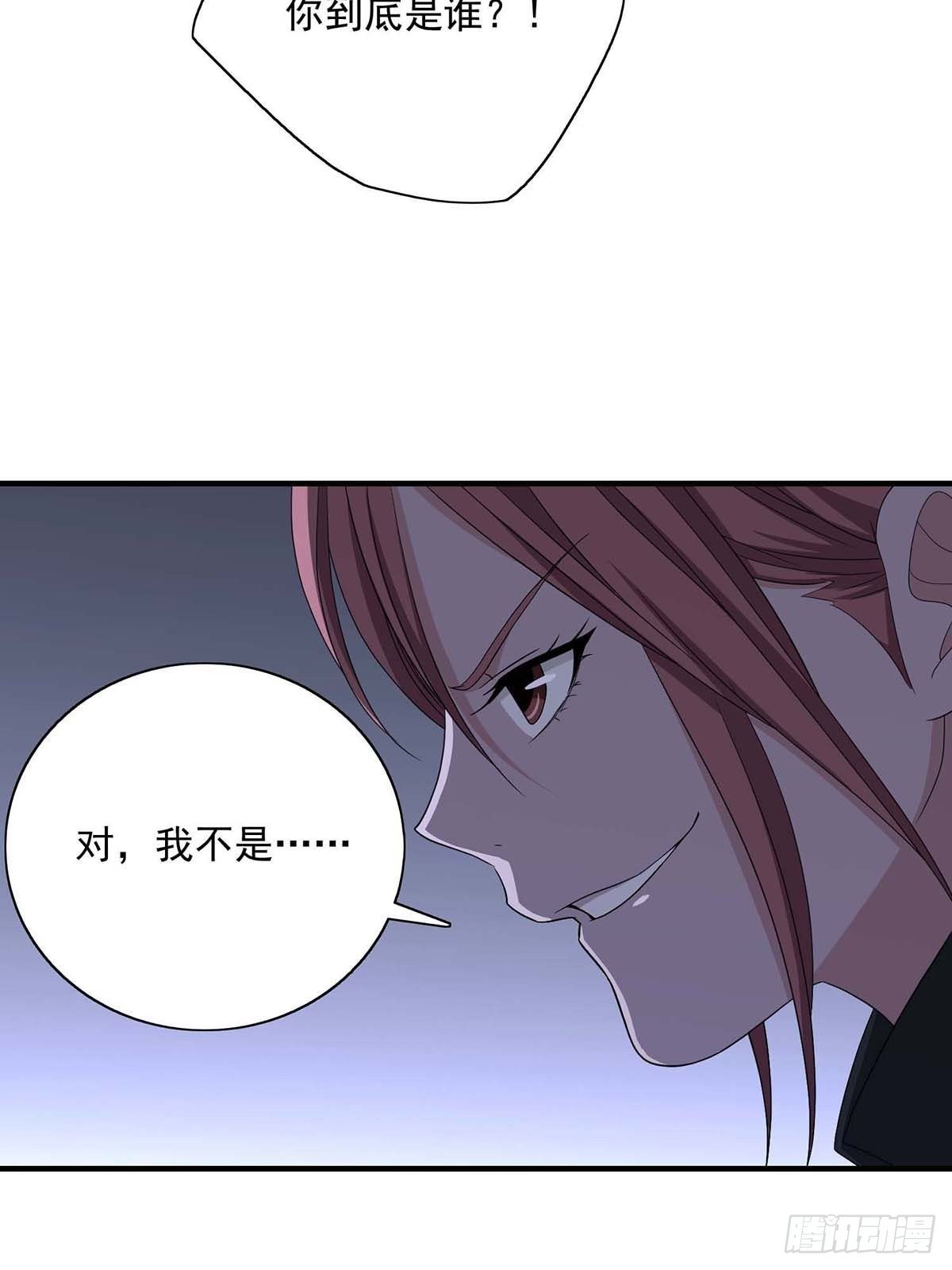 《醉仙人列传》21 第5页