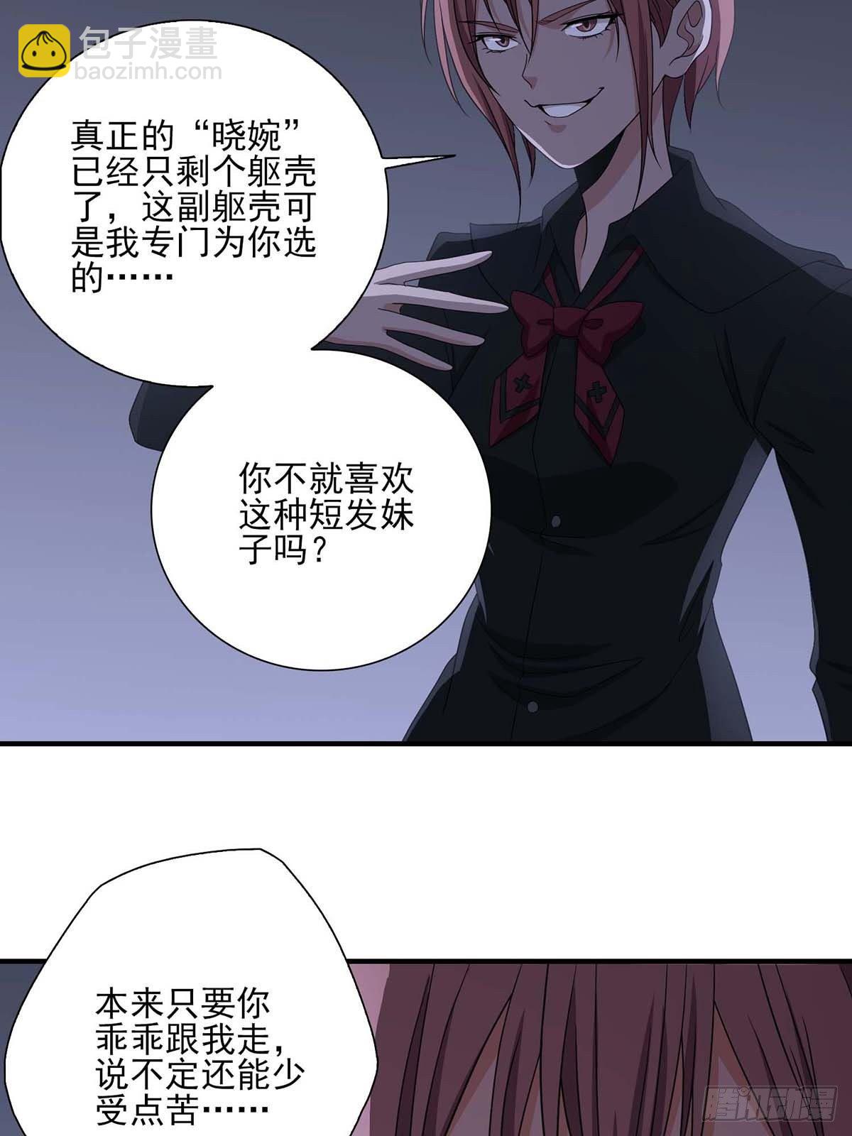 《醉仙人列传》21 第7页