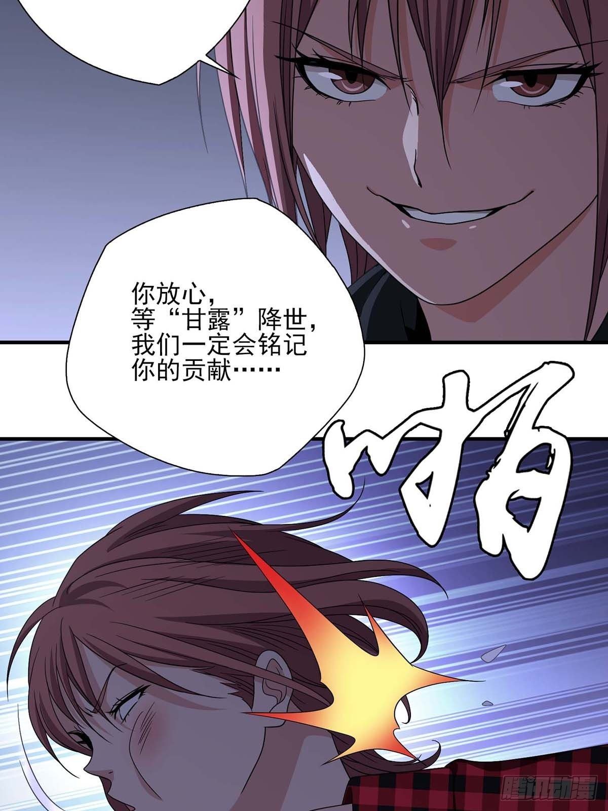 《醉仙人列传》21 第8页