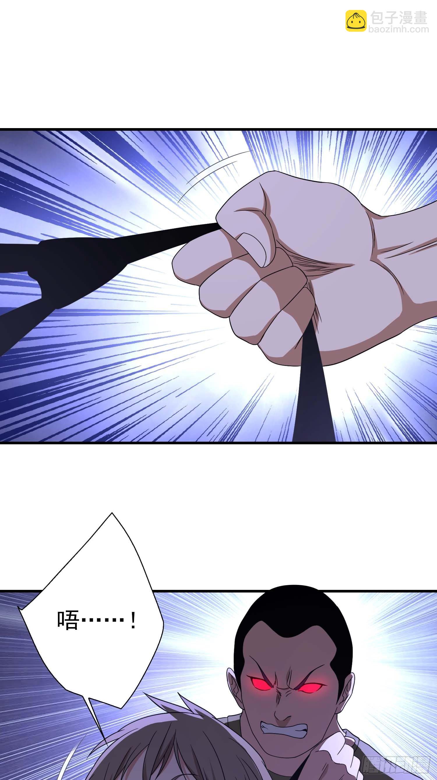 《醉仙人列传》26 第13页