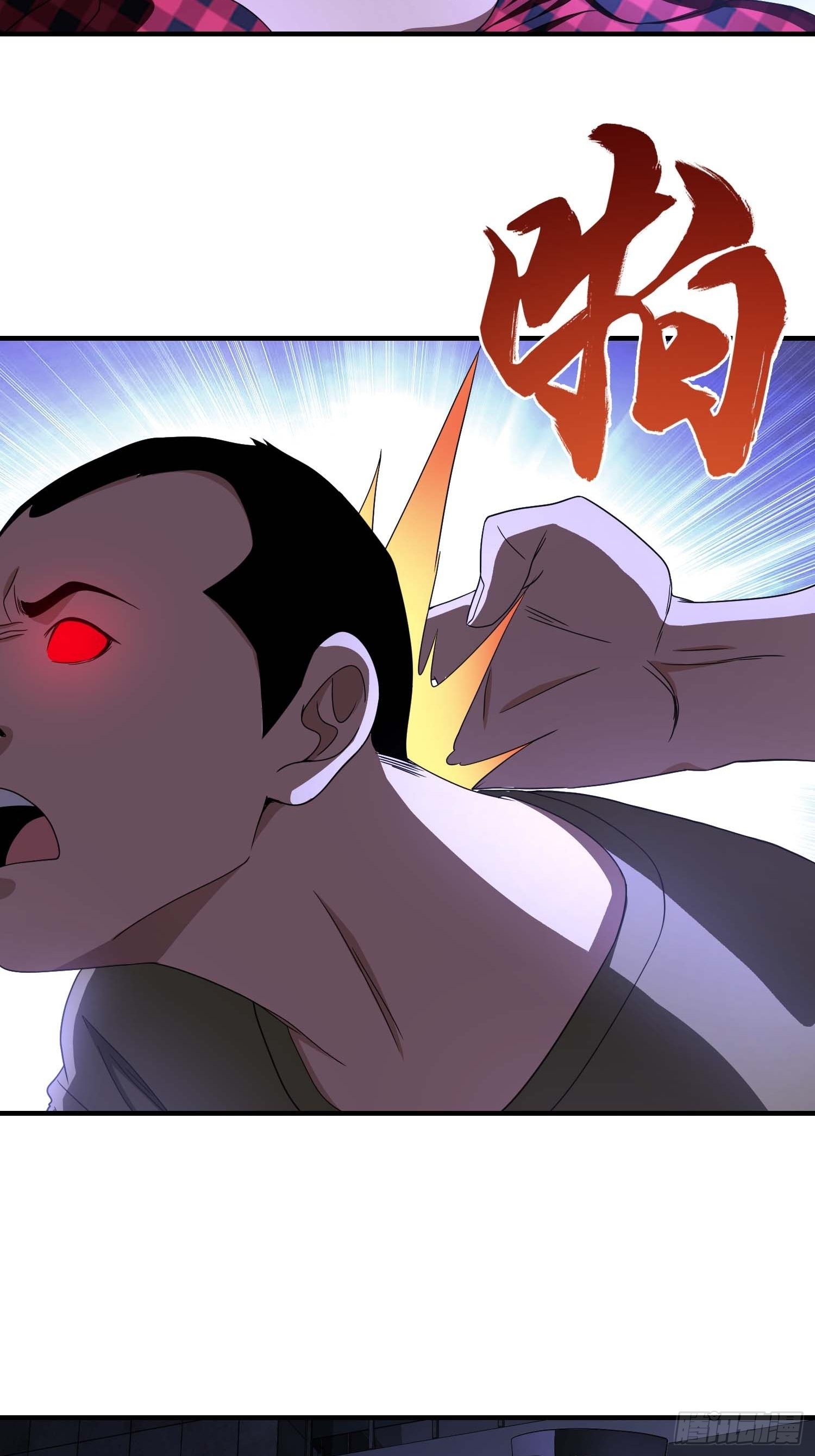 《醉仙人列传》26 第15页