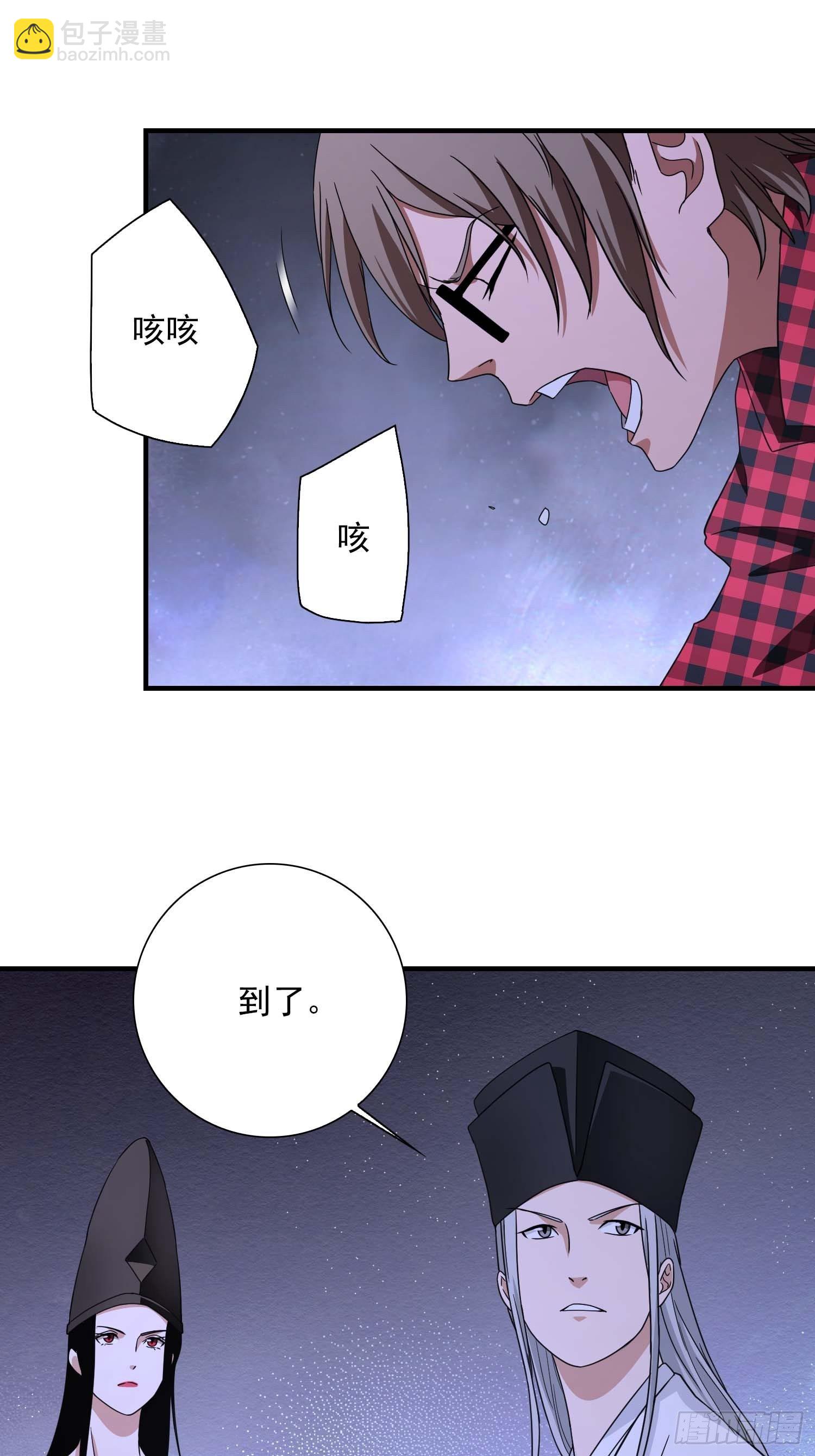 《醉仙人列传》26 第17页