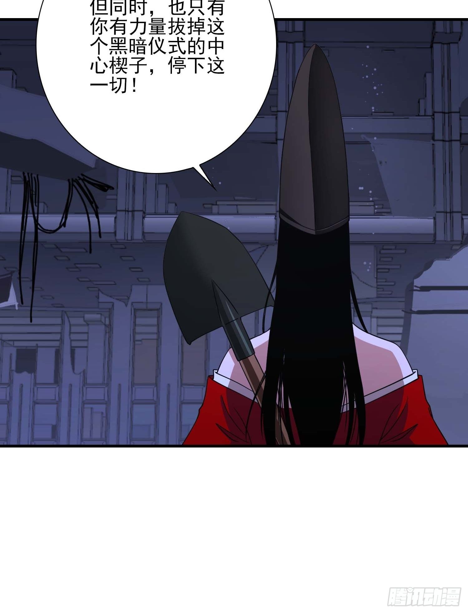 《醉仙人列传》26 第28页