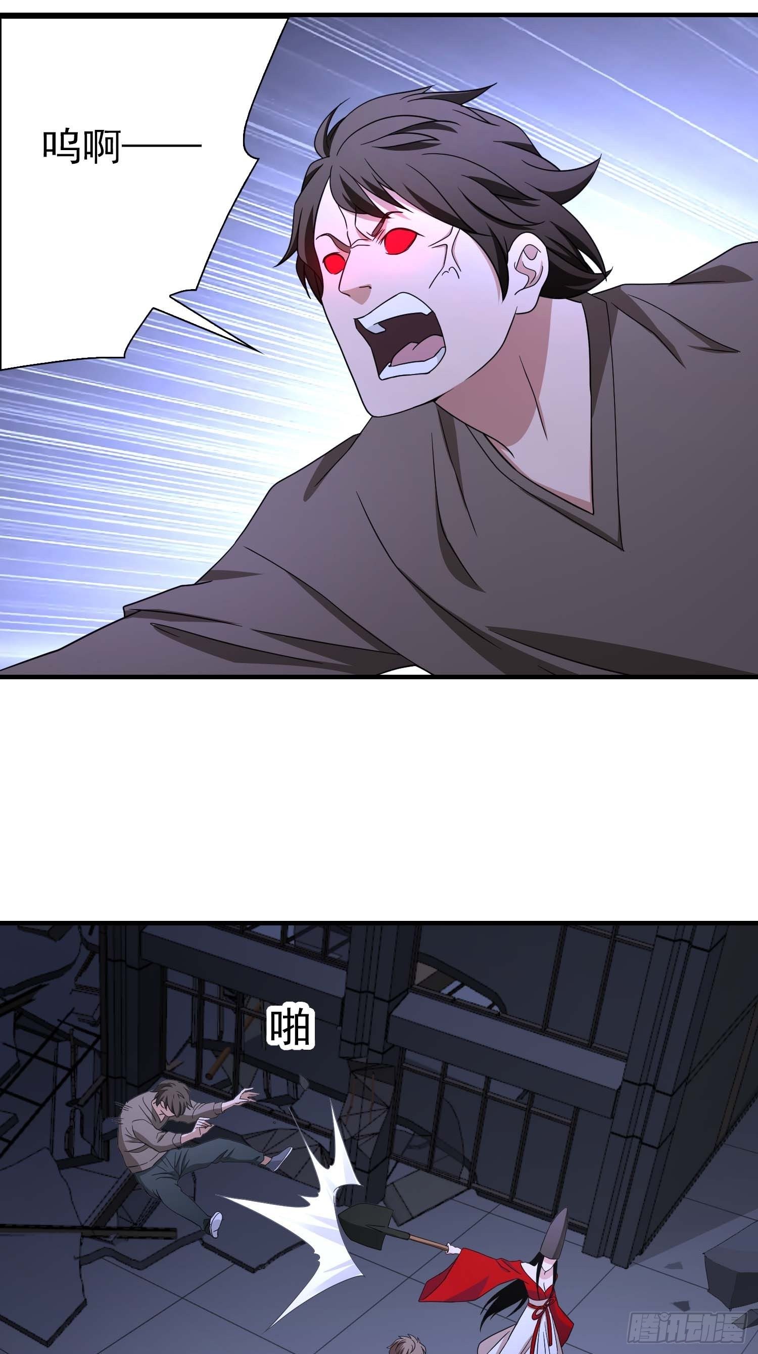 《醉仙人列传》26 第29页