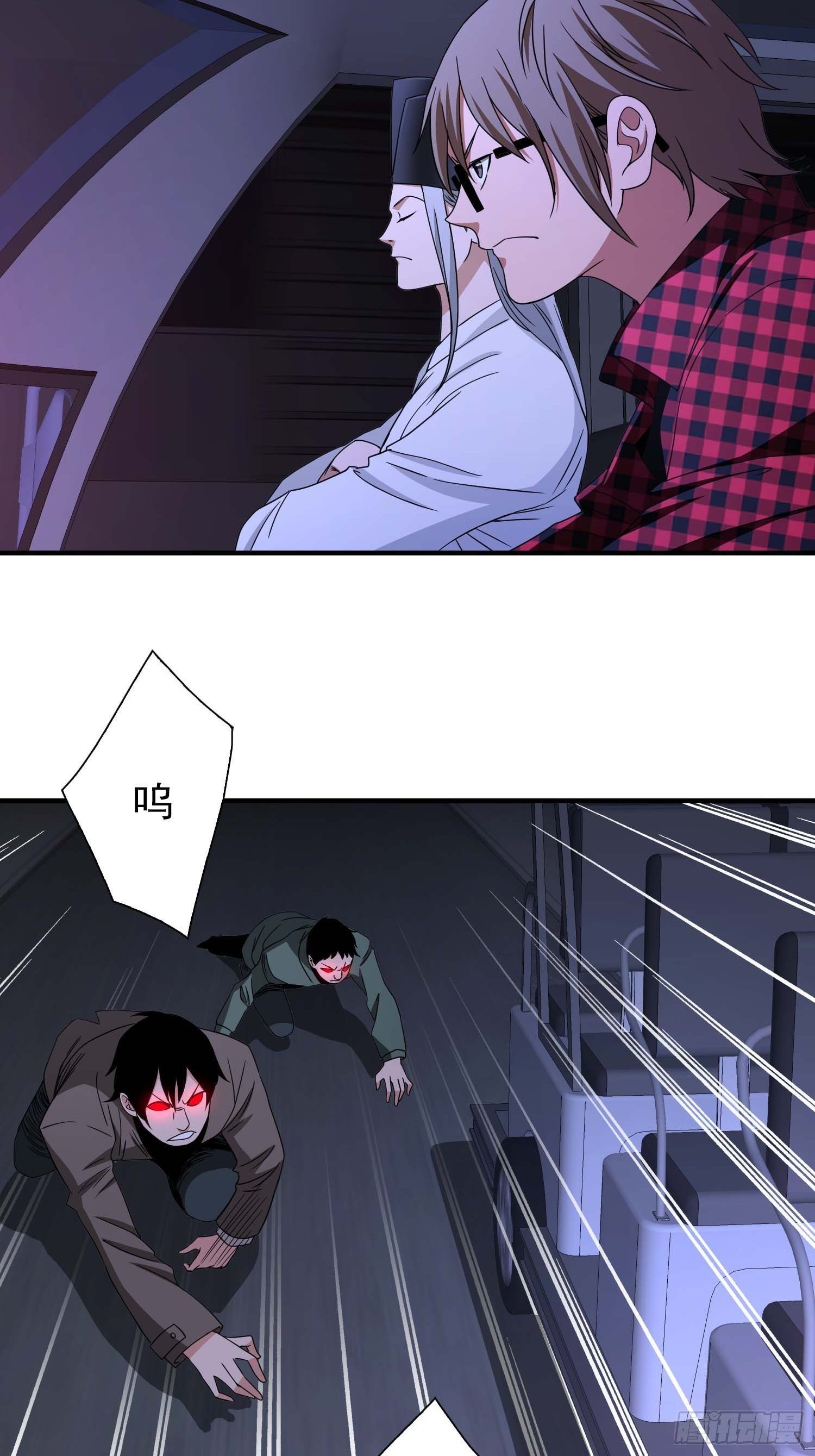 《醉仙人列传》26 第2页