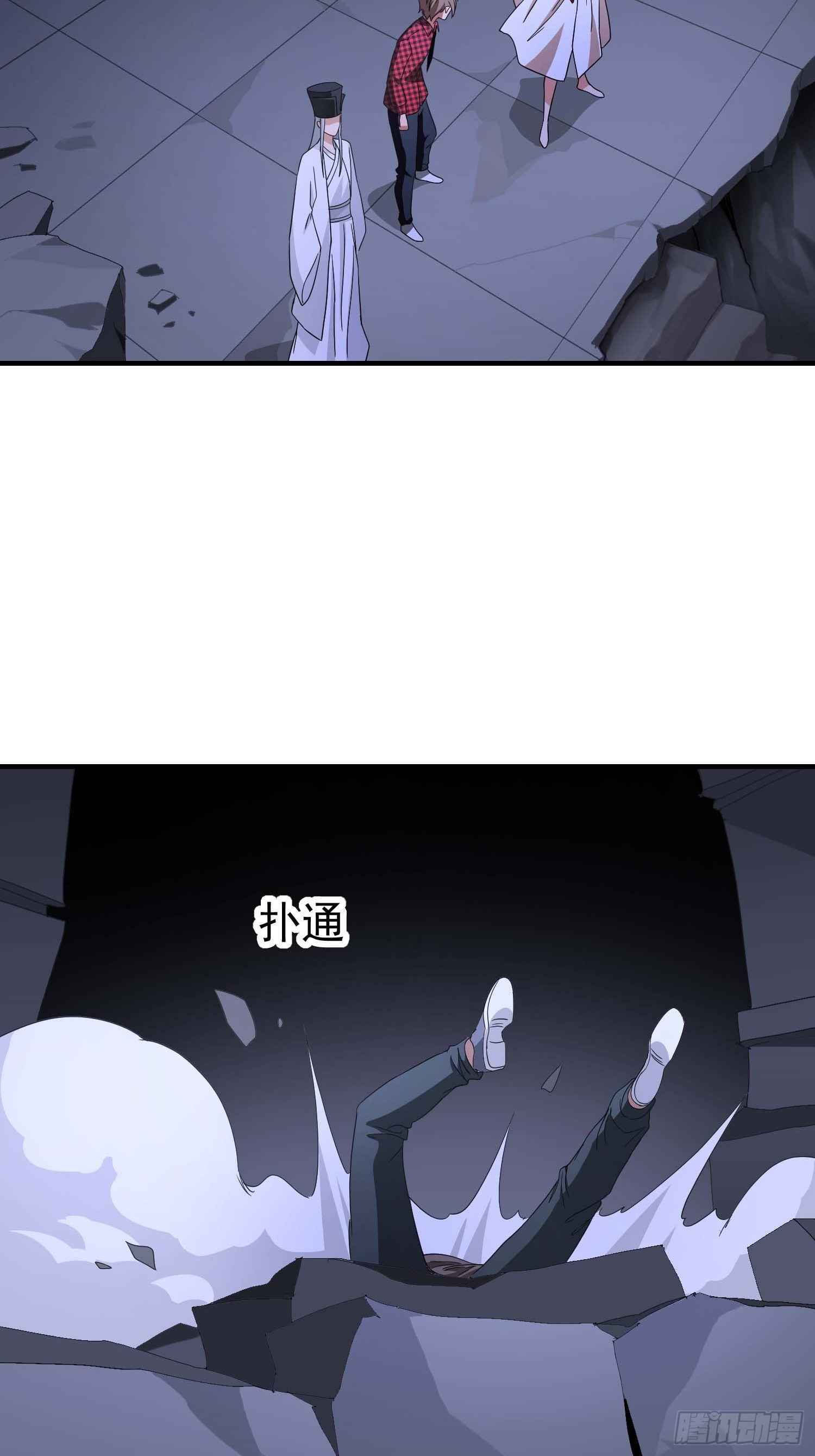 《醉仙人列传》26 第30页