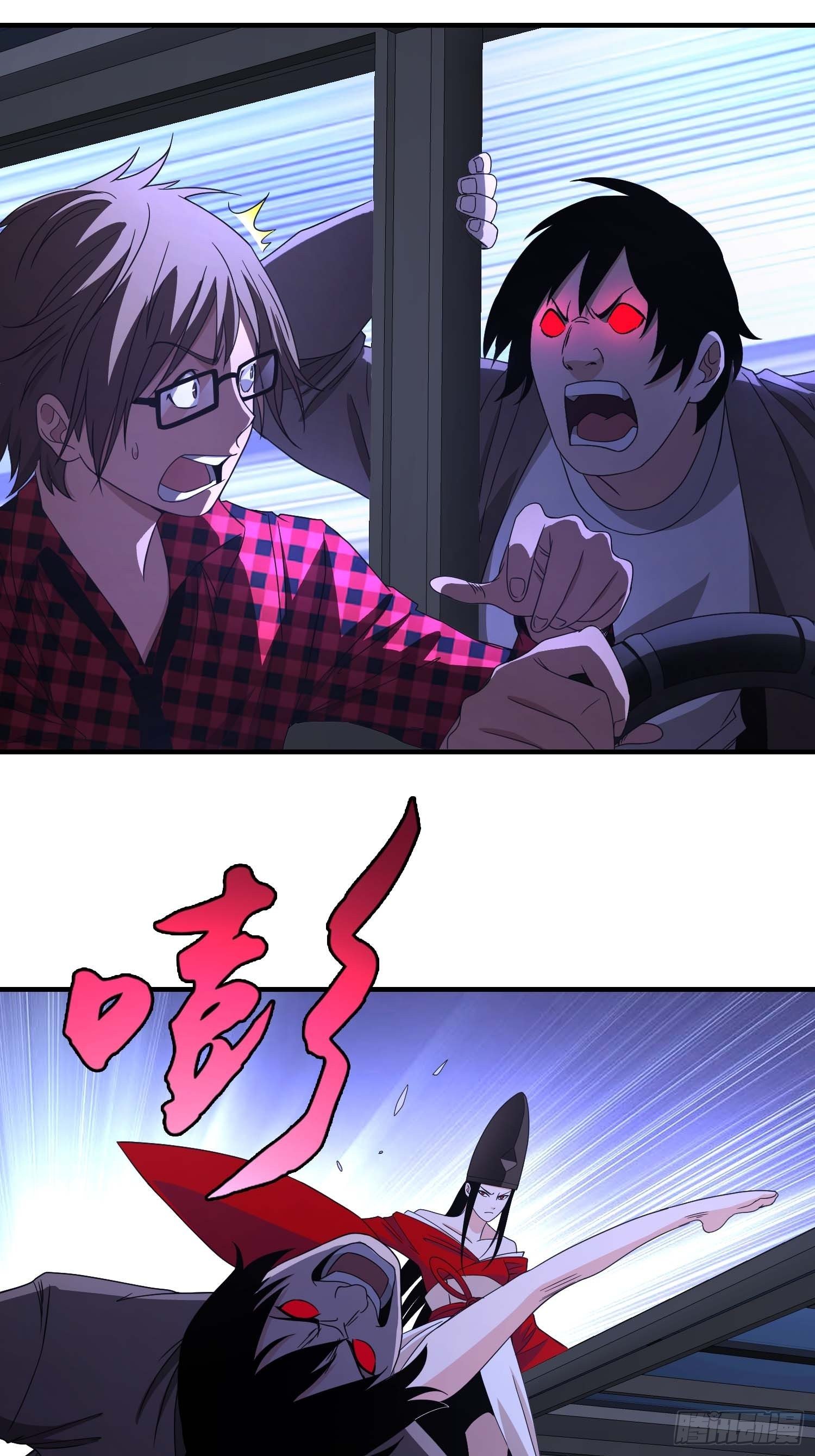 《醉仙人列传》26 第5页
