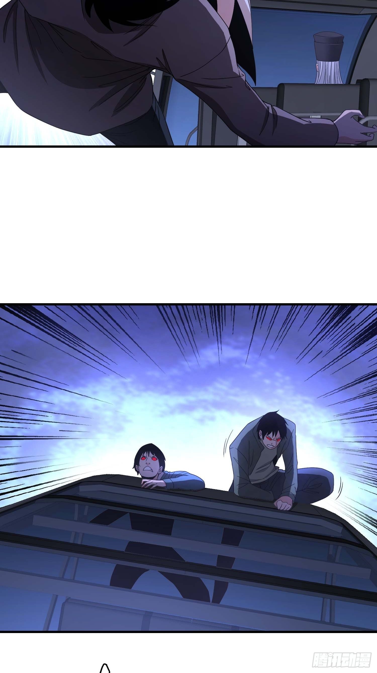《醉仙人列传》26 第6页