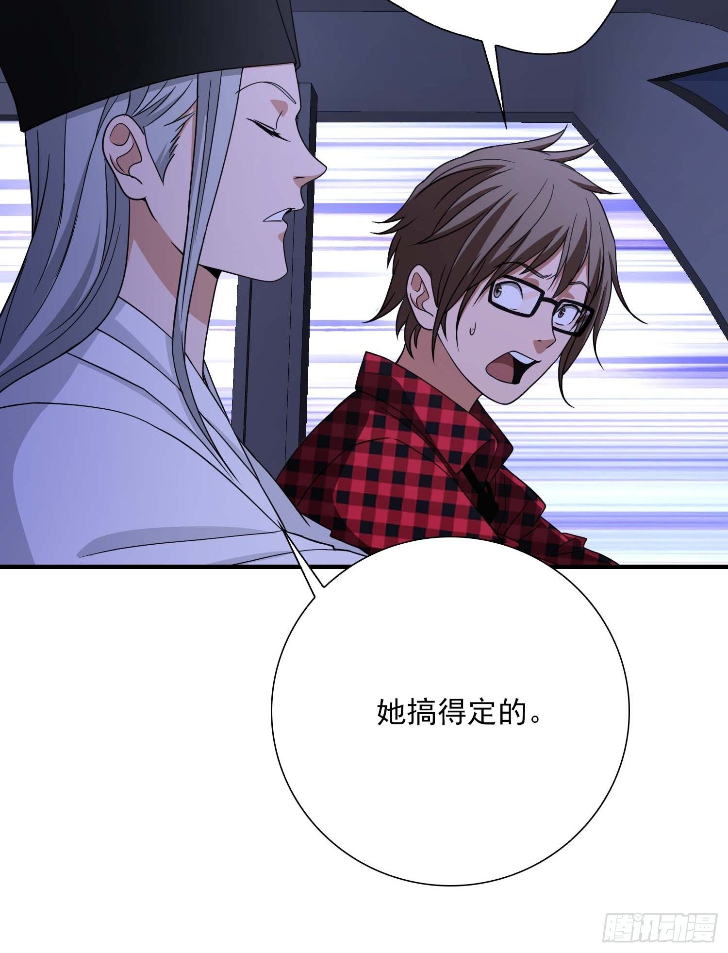 《醉仙人列传》26 第8页