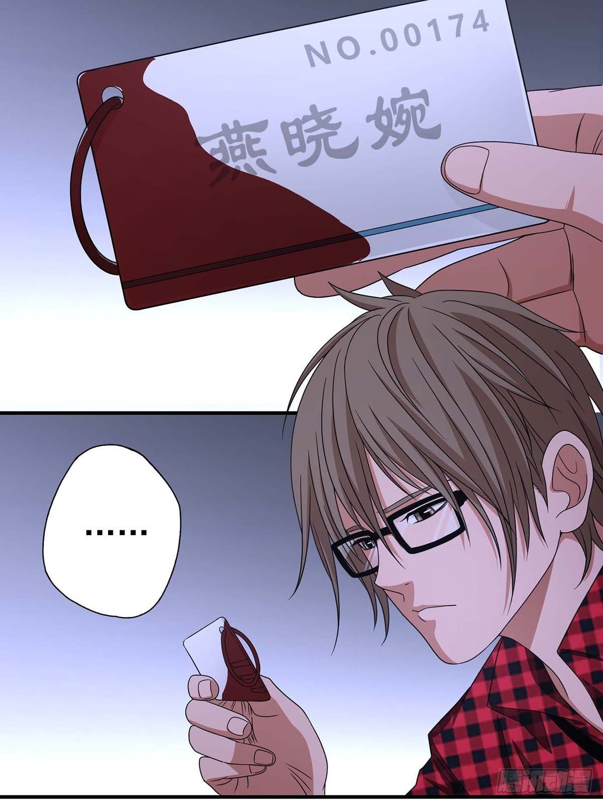 《醉仙人列传》25 第15页