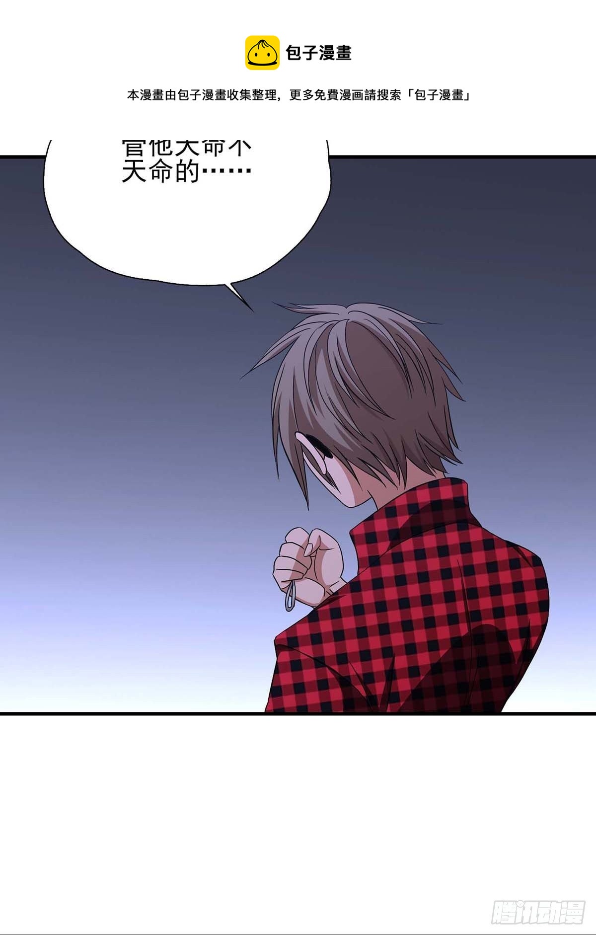 《醉仙人列传》25 第18页