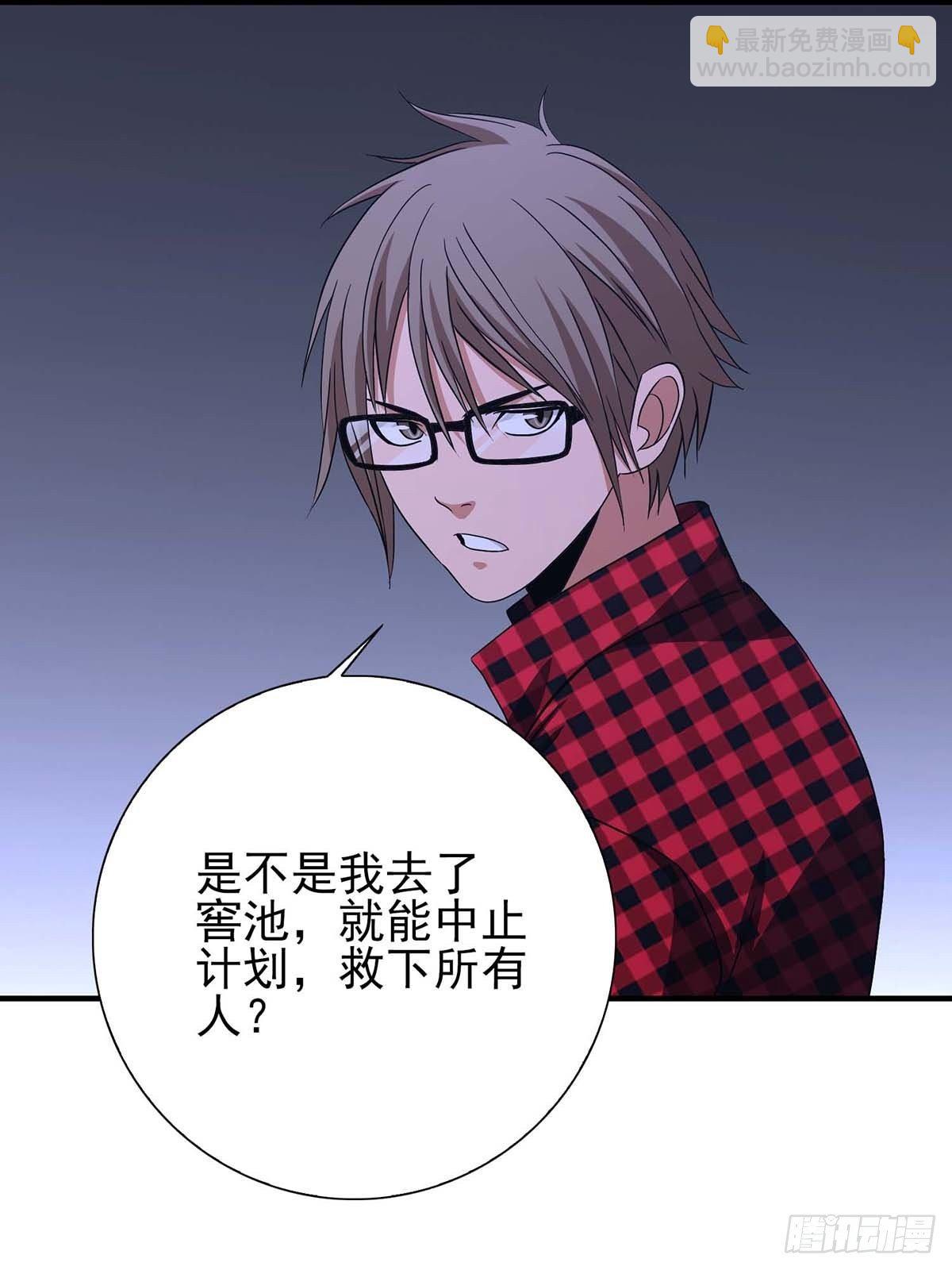 《醉仙人列传》25 第19页