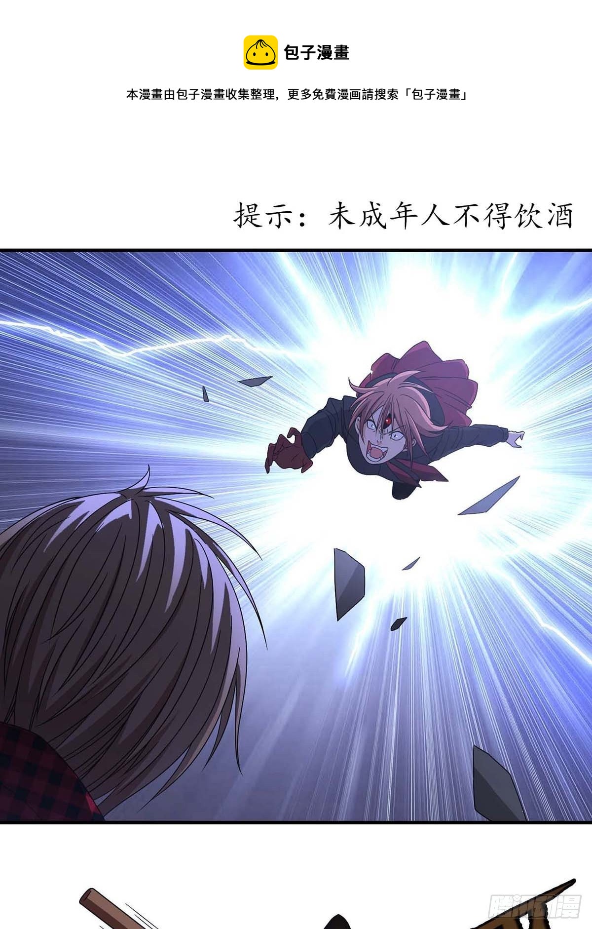《醉仙人列传》25 第1页