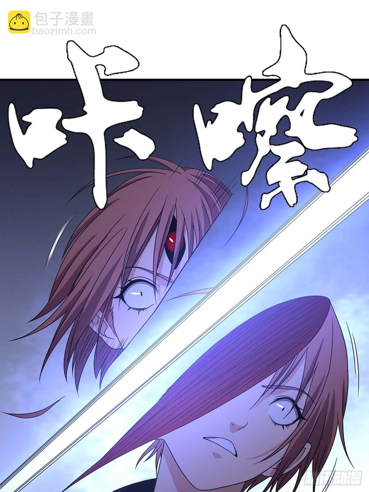 《醉仙人列传》25 第3页