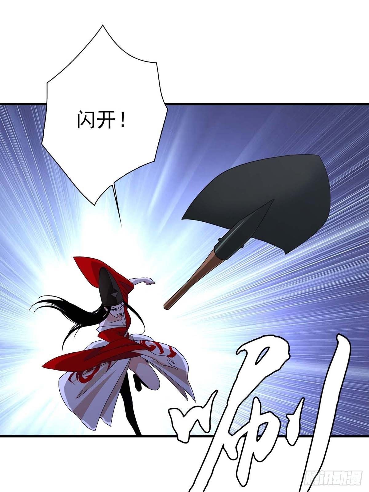 《醉仙人列传》25 第6页