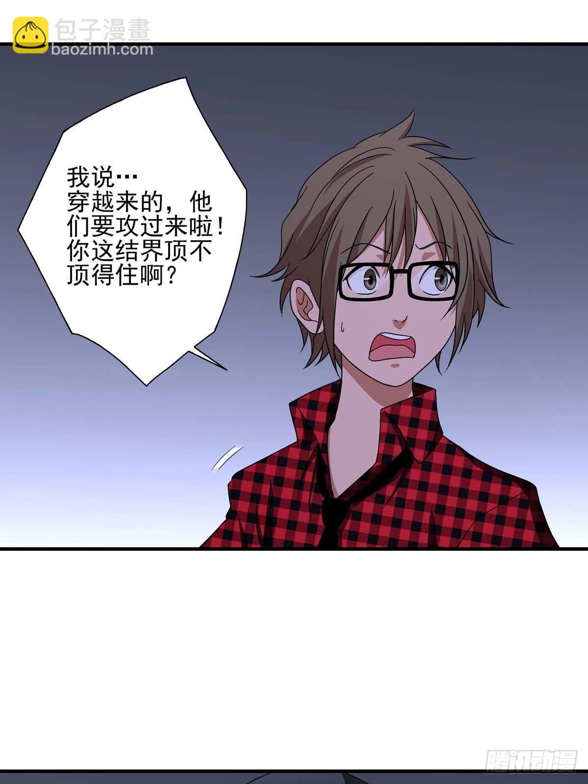 《醉仙人列传》24 第11页