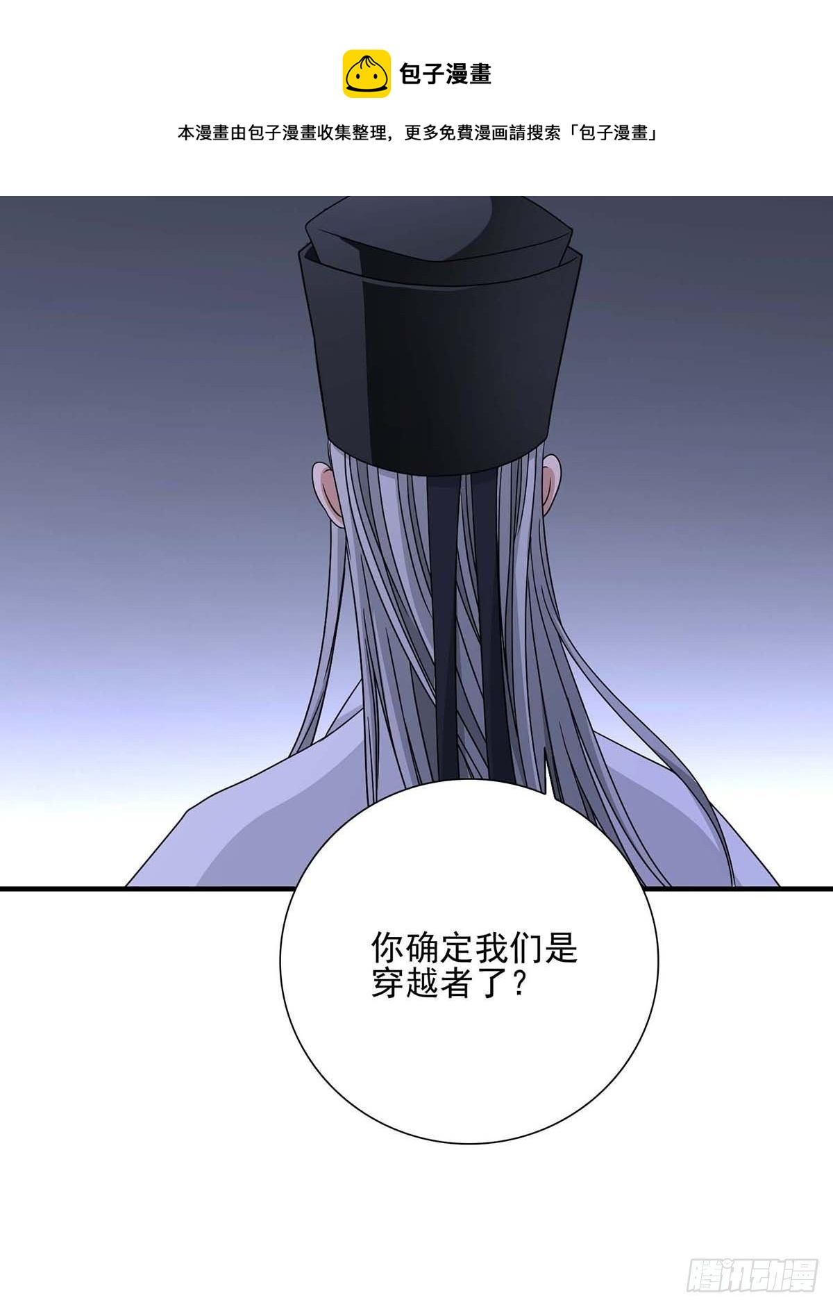 《醉仙人列传》24 第12页