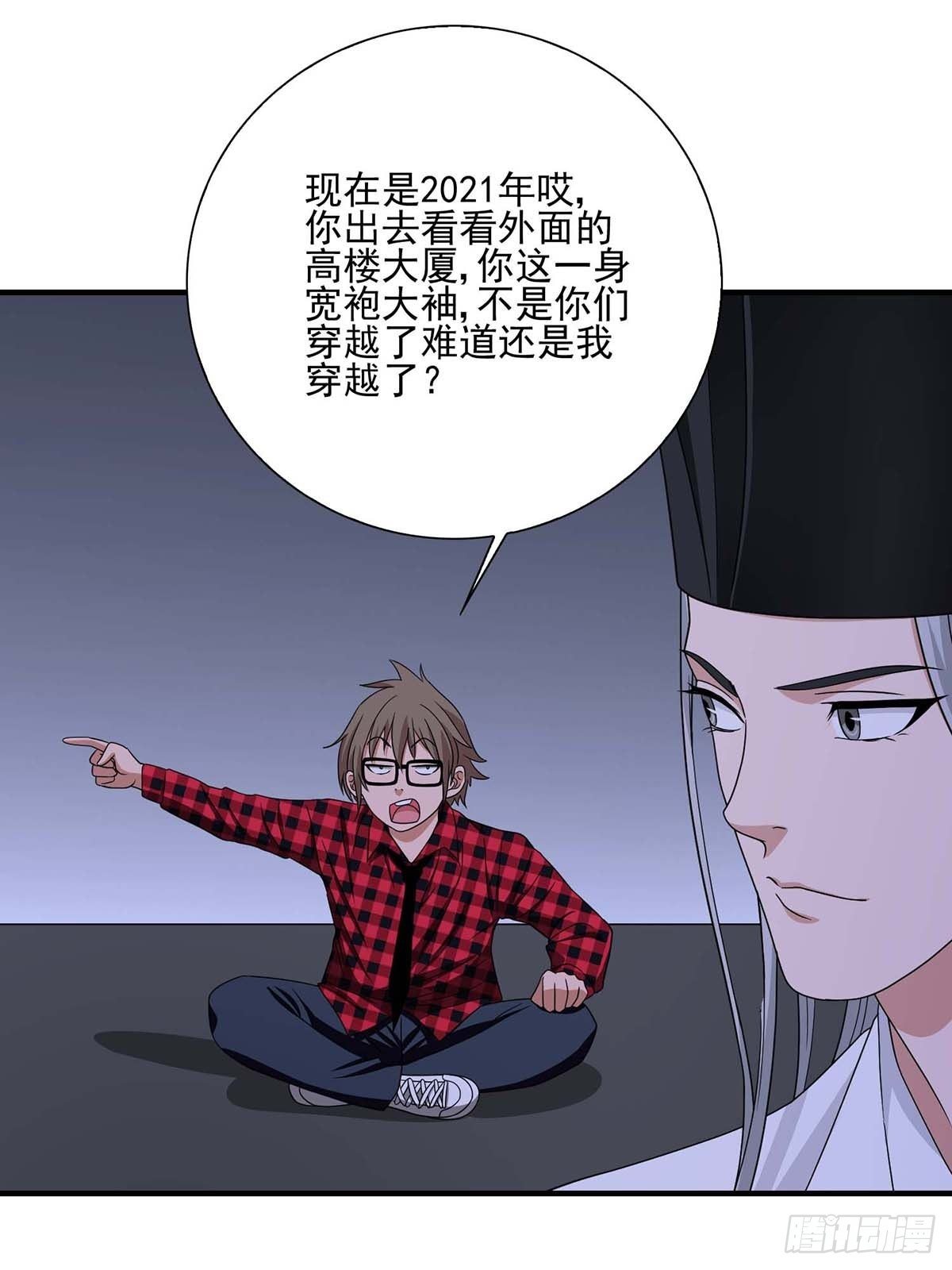 《醉仙人列传》24 第13页