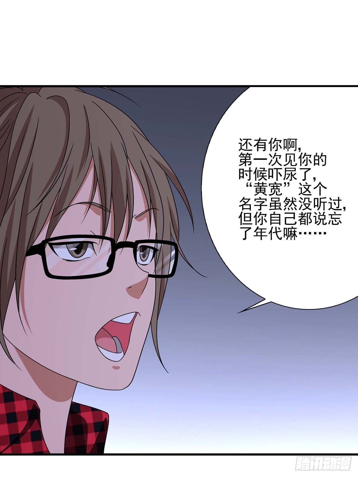《醉仙人列传》24 第14页